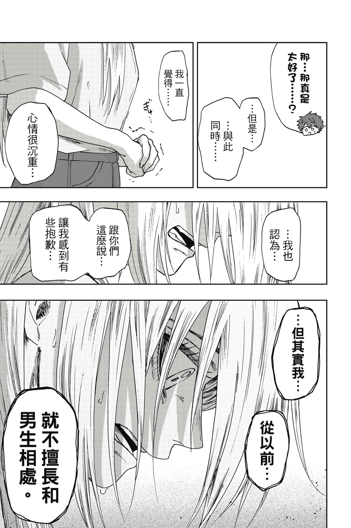 花薰凛然【1-151话 71-151是生肉】【薫る花は凛と咲く／薰香花朵凛然綻放】-5