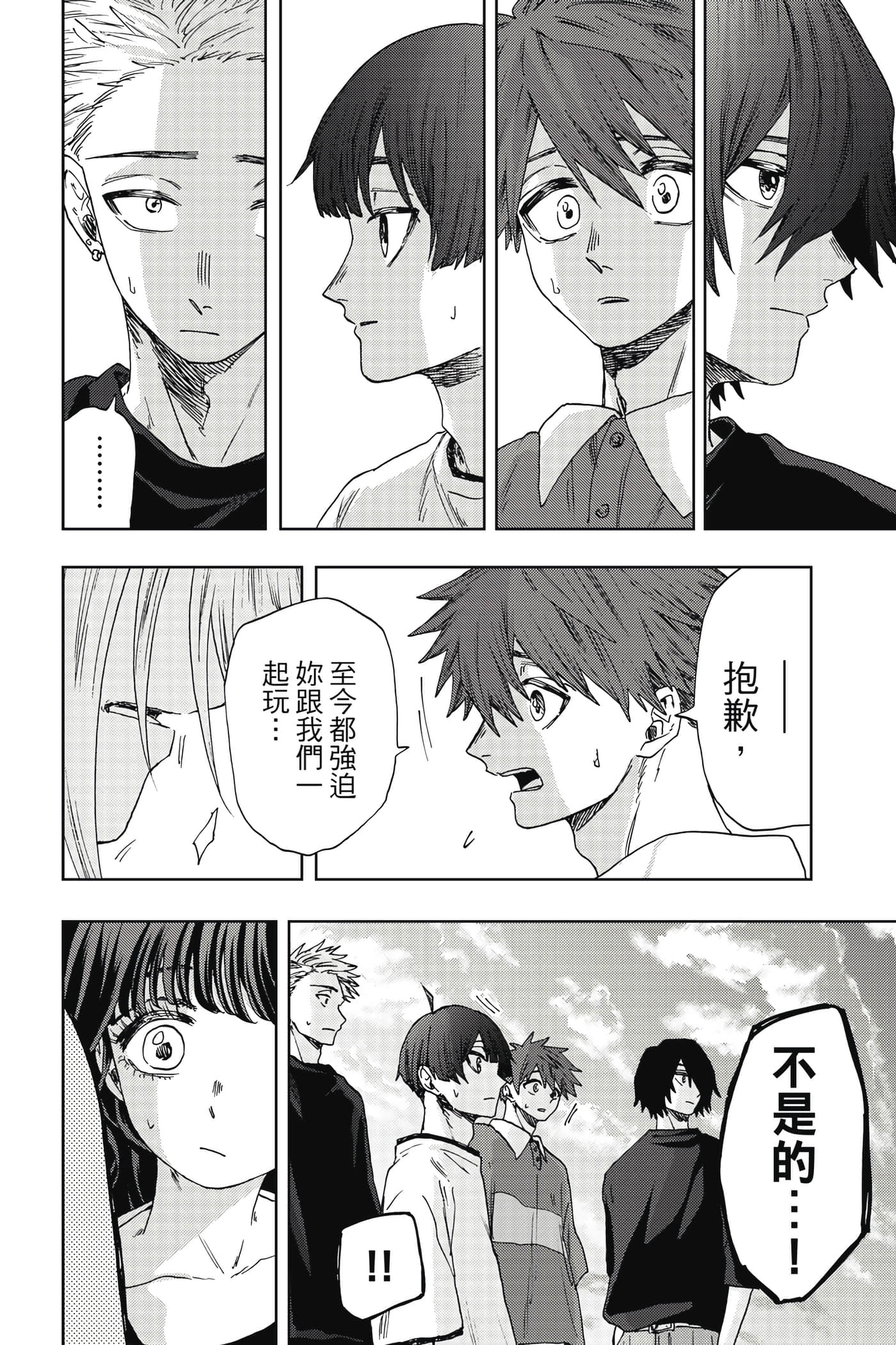 花薰凛然【1-151话 71-151是生肉】【薫る花は凛と咲く／薰香花朵凛然綻放】-5