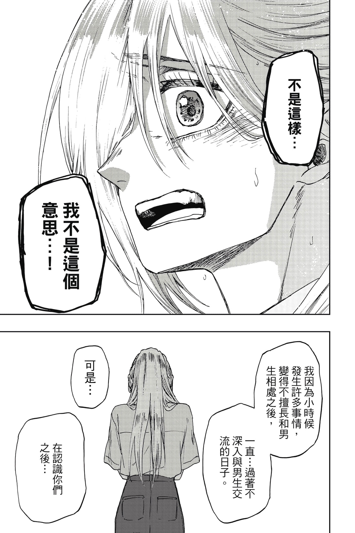 花薰凛然【1-151话 71-151是生肉】【薫る花は凛と咲く／薰香花朵凛然綻放】-5