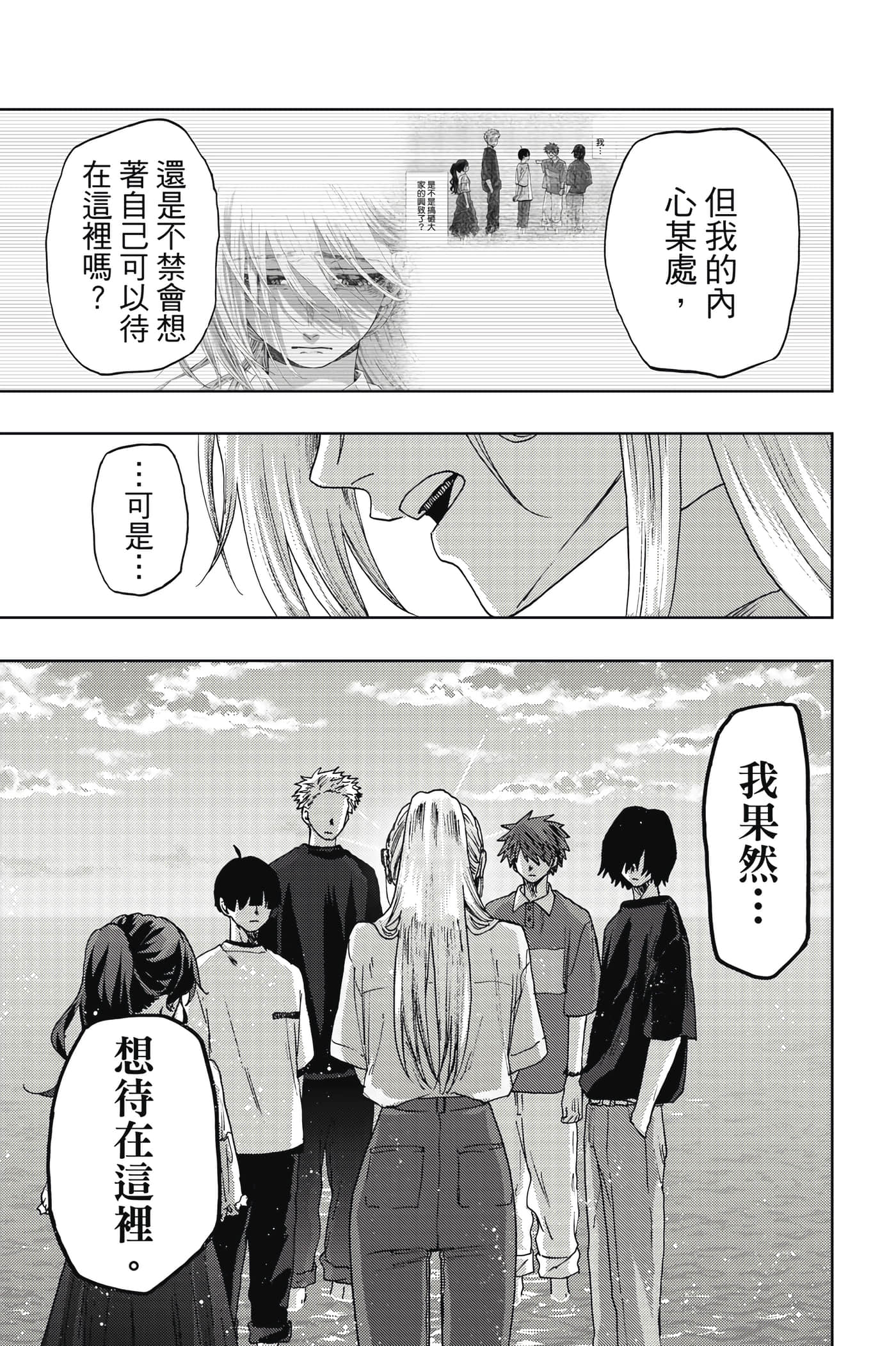 花薰凛然【1-151话 71-151是生肉】【薫る花は凛と咲く／薰香花朵凛然綻放】-5