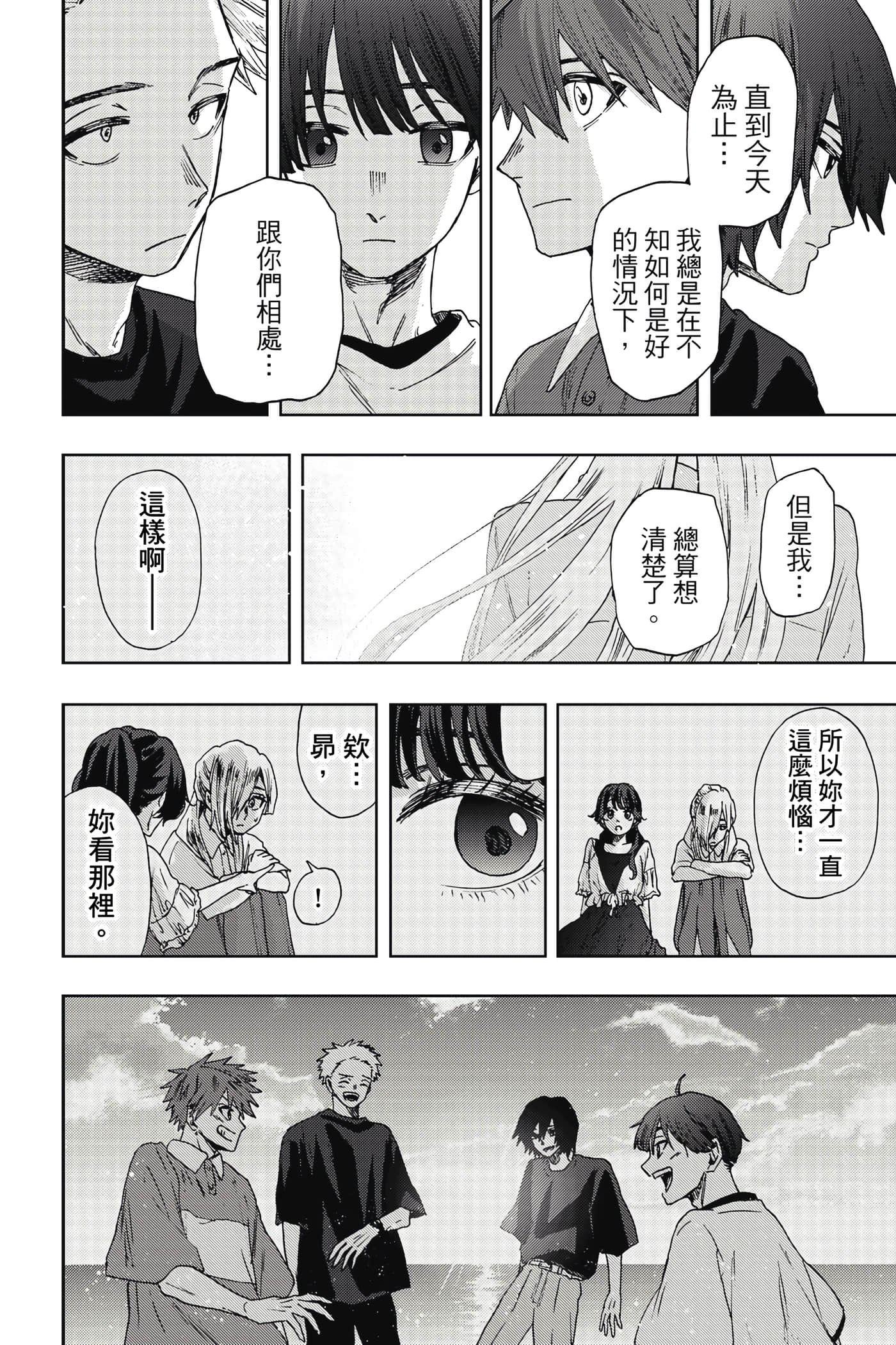 花薰凛然【1-151话 71-151是生肉】【薫る花は凛と咲く／薰香花朵凛然綻放】-5