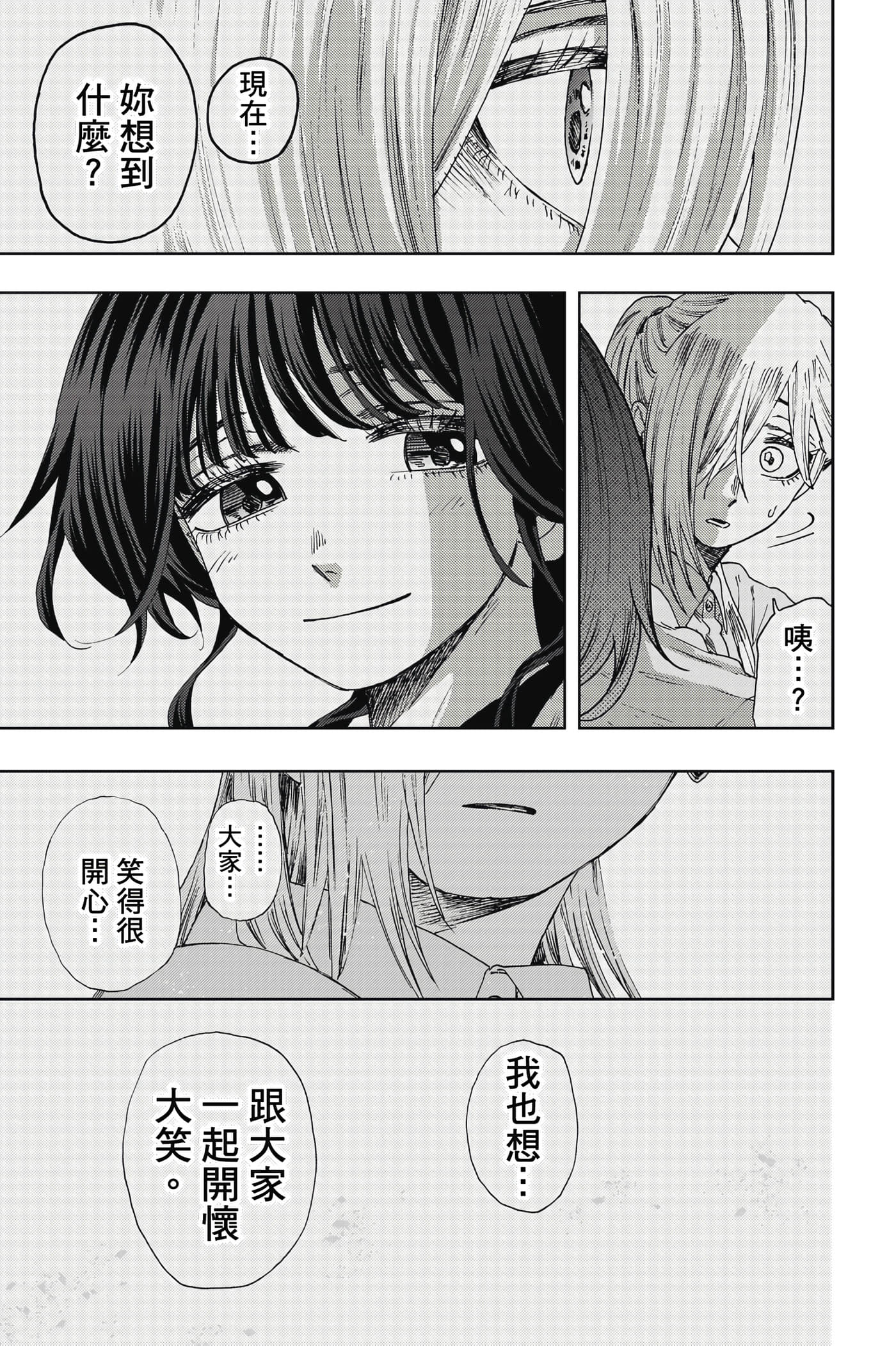 花薰凛然【1-151话 71-151是生肉】【薫る花は凛と咲く／薰香花朵凛然綻放】-5