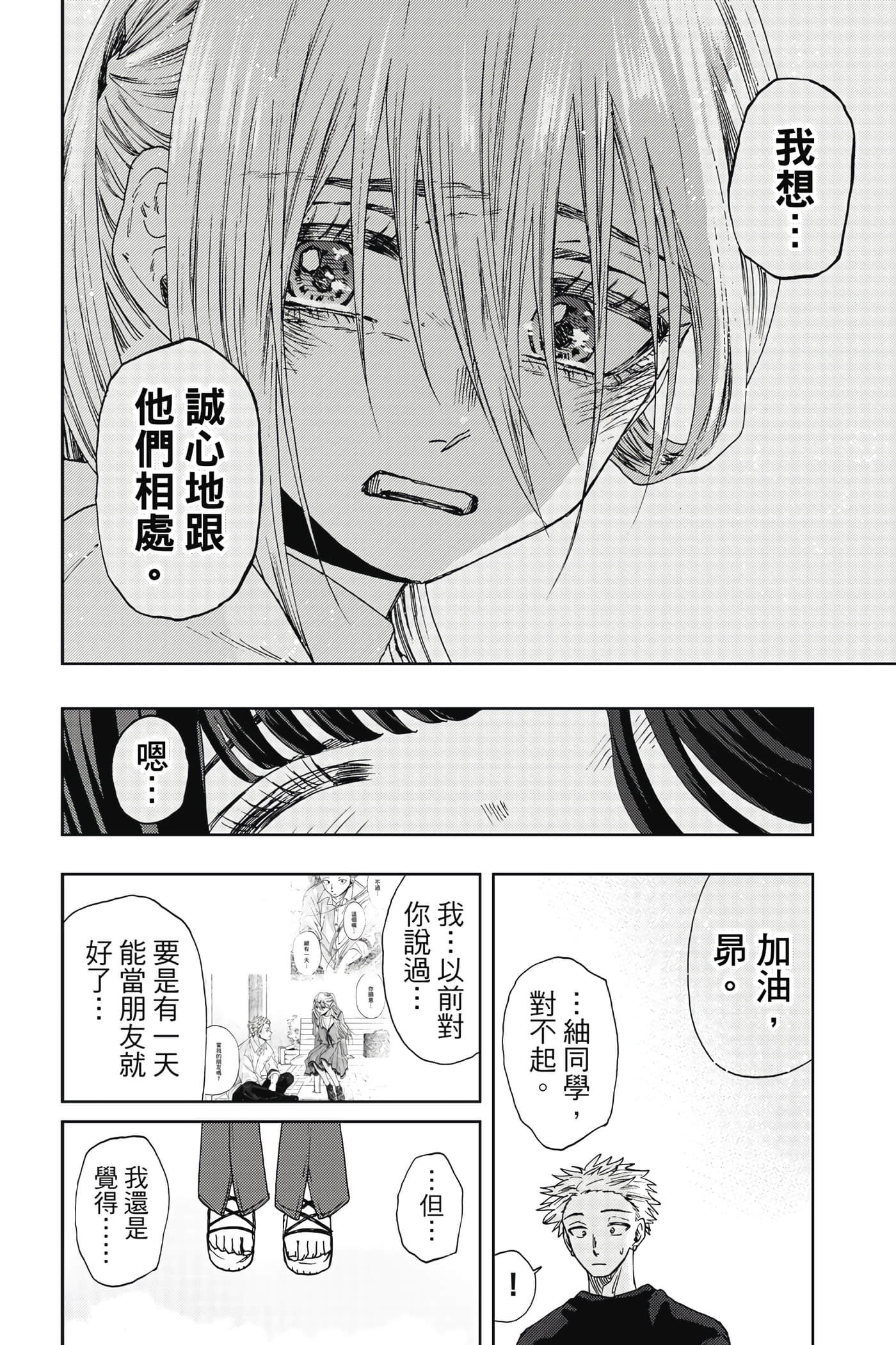 花薰凛然【1-151话 71-151是生肉】【薫る花は凛と咲く／薰香花朵凛然綻放】-5