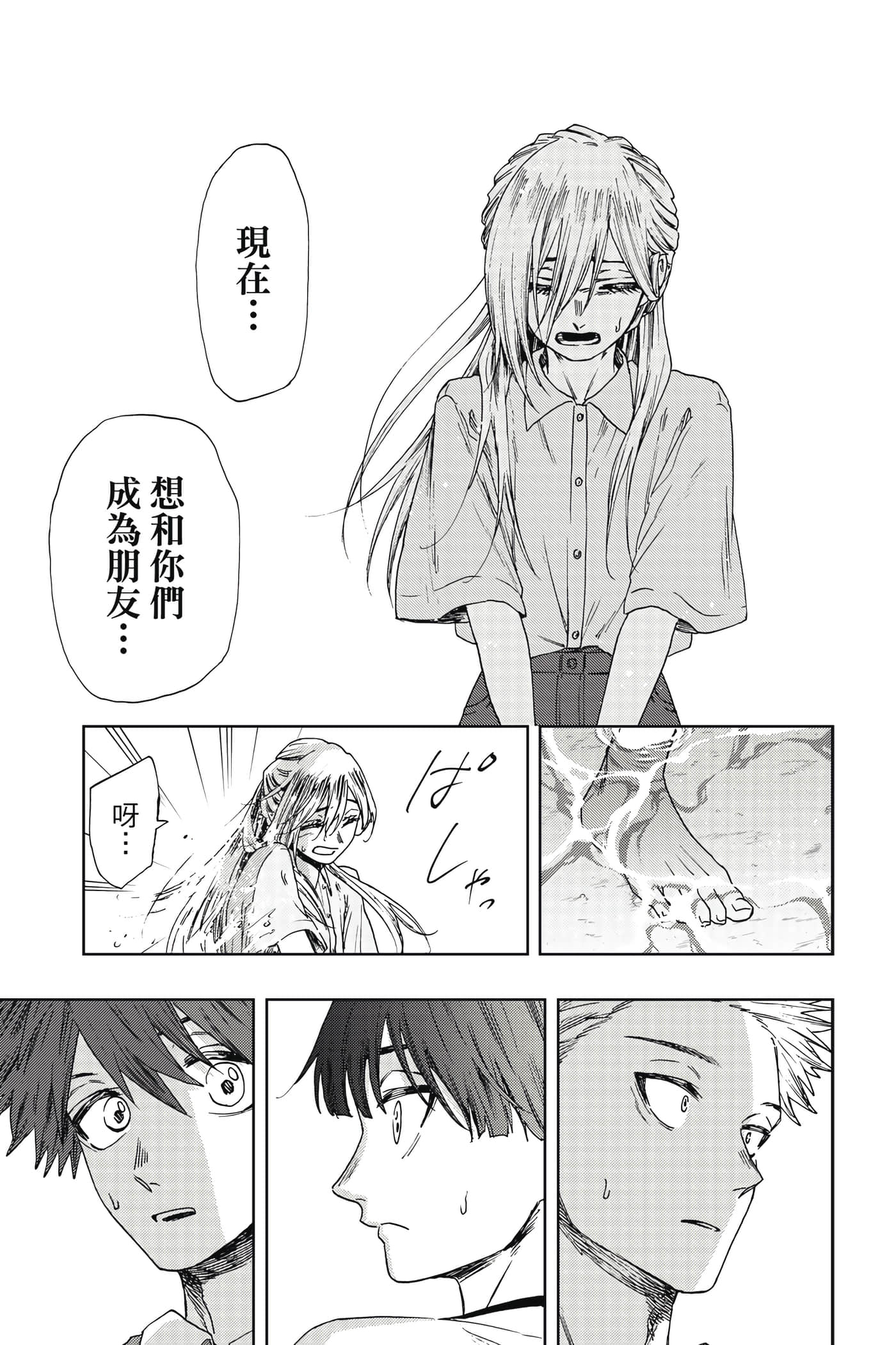 花薰凛然【1-151话 71-151是生肉】【薫る花は凛と咲く／薰香花朵凛然綻放】-5
