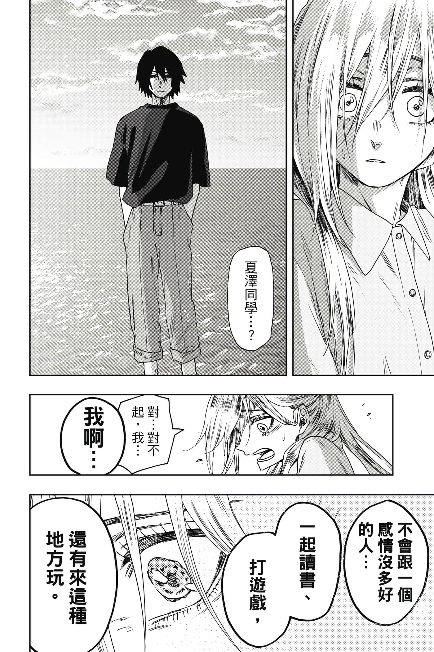 花薰凛然【1-151话 71-151是生肉】【薫る花は凛と咲く／薰香花朵凛然綻放】-5