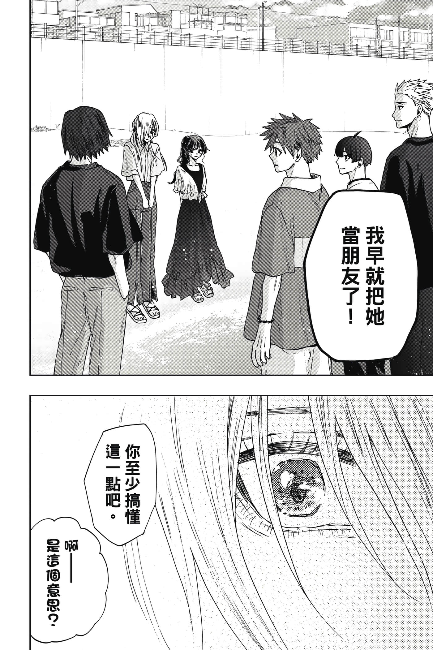 花薰凛然【1-151话 71-151是生肉】【薫る花は凛と咲く／薰香花朵凛然綻放】-5