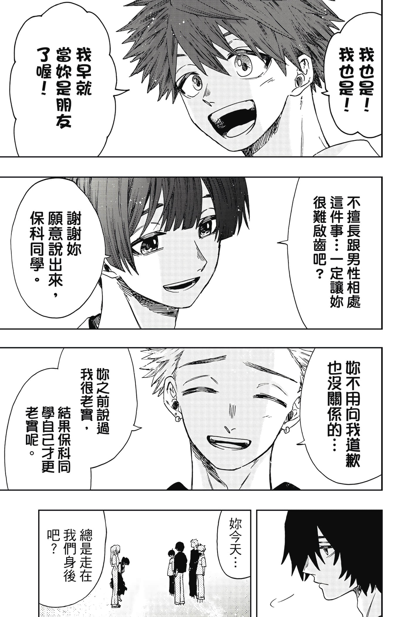 花薰凛然【1-151话 71-151是生肉】【薫る花は凛と咲く／薰香花朵凛然綻放】-5