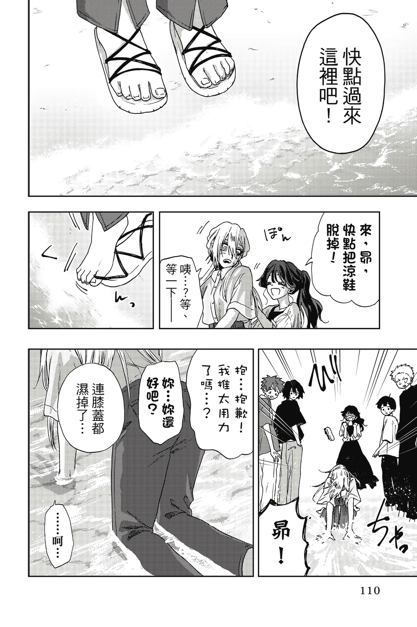 花薰凛然【1-151话 71-151是生肉】【薫る花は凛と咲く／薰香花朵凛然綻放】-5