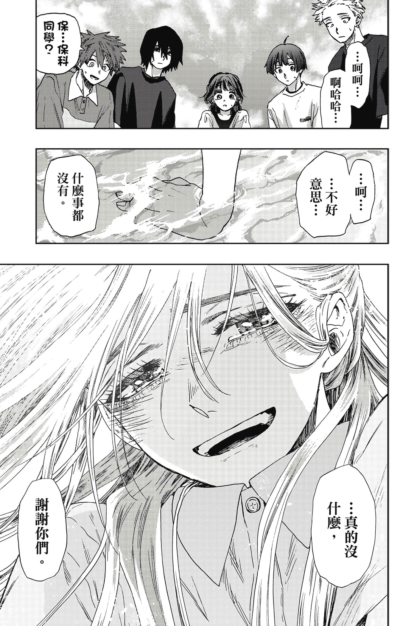 花薰凛然【1-151话 71-151是生肉】【薫る花は凛と咲く／薰香花朵凛然綻放】-5