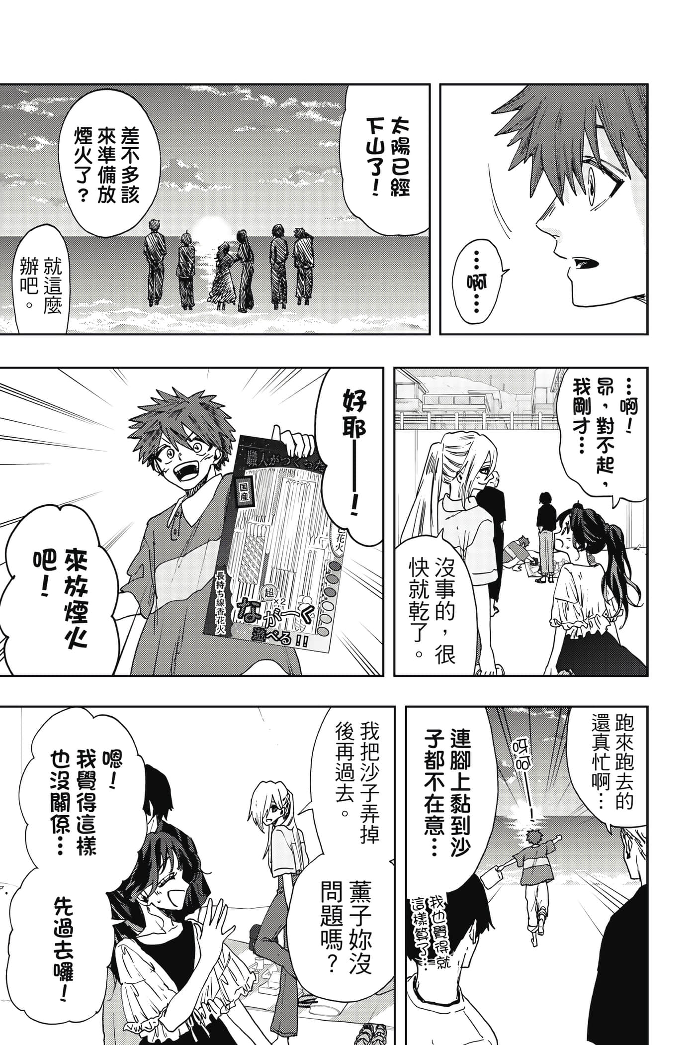 花薰凛然【1-151话 71-151是生肉】【薫る花は凛と咲く／薰香花朵凛然綻放】-5