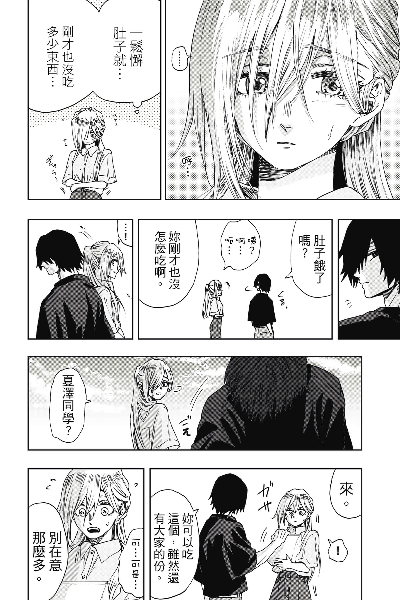 花薰凛然【1-151话 71-151是生肉】【薫る花は凛と咲く／薰香花朵凛然綻放】-5