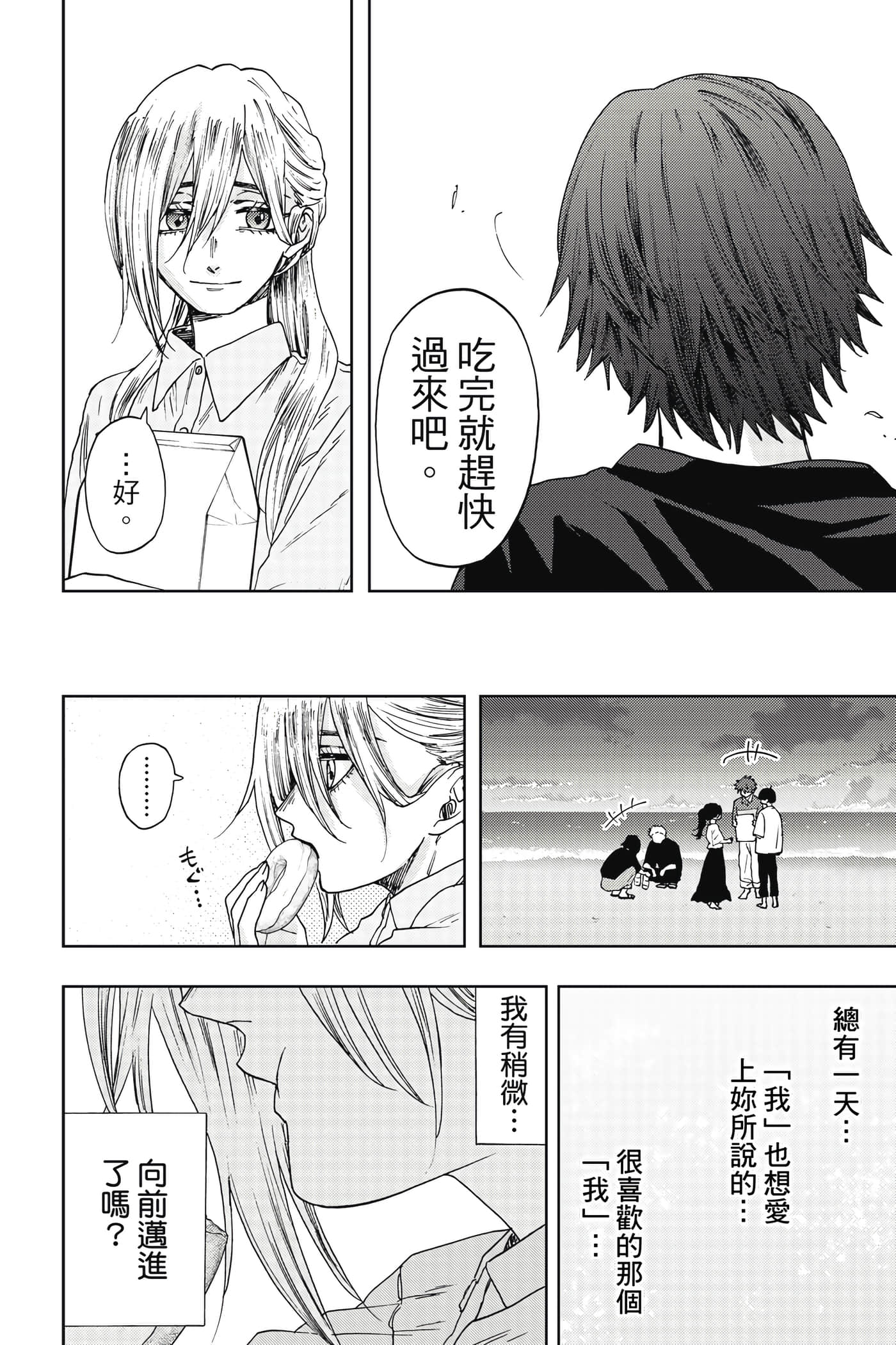 花薰凛然【1-151话 71-151是生肉】【薫る花は凛と咲く／薰香花朵凛然綻放】-5