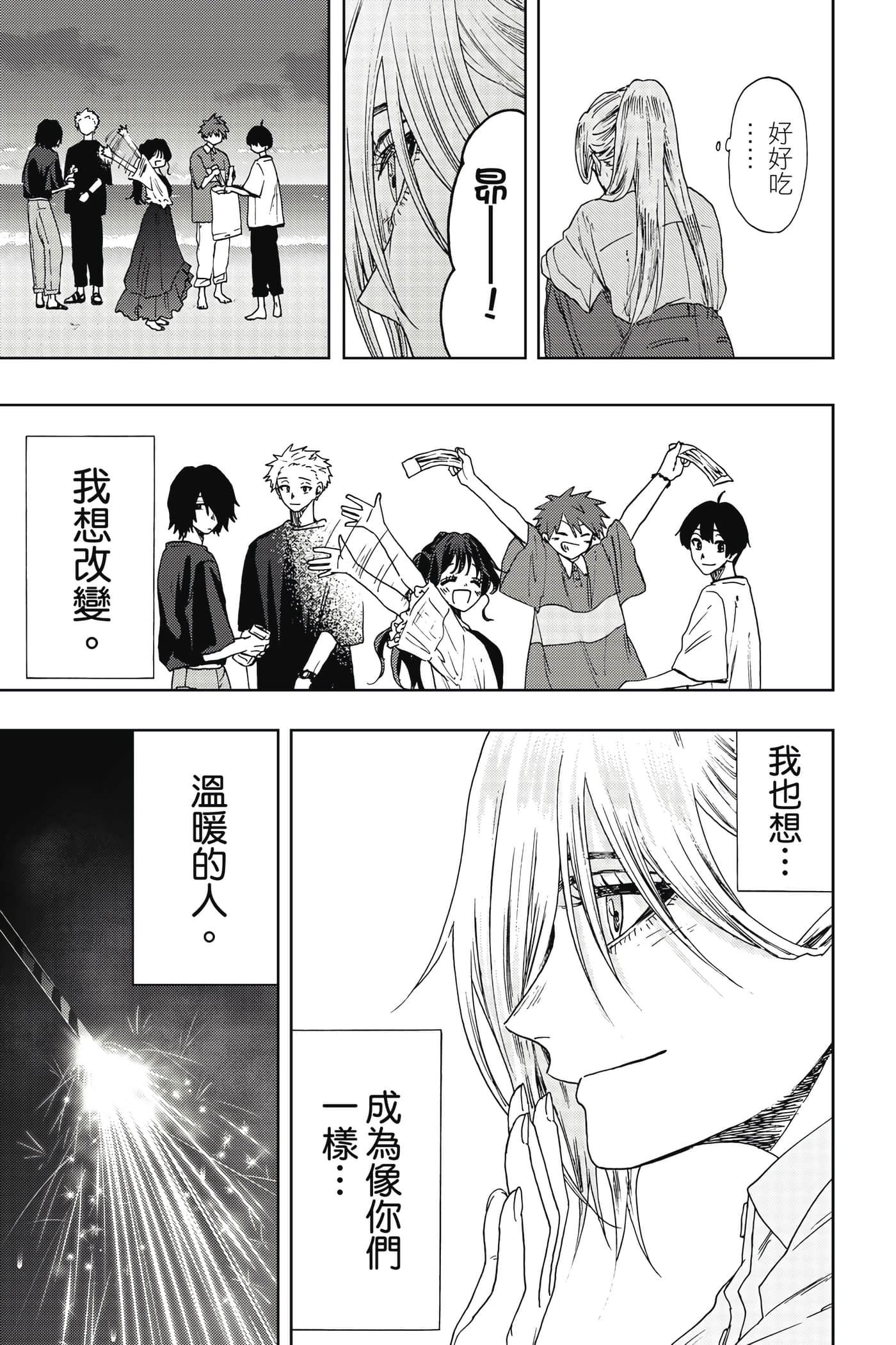 花薰凛然【1-151话 71-151是生肉】【薫る花は凛と咲く／薰香花朵凛然綻放】-5