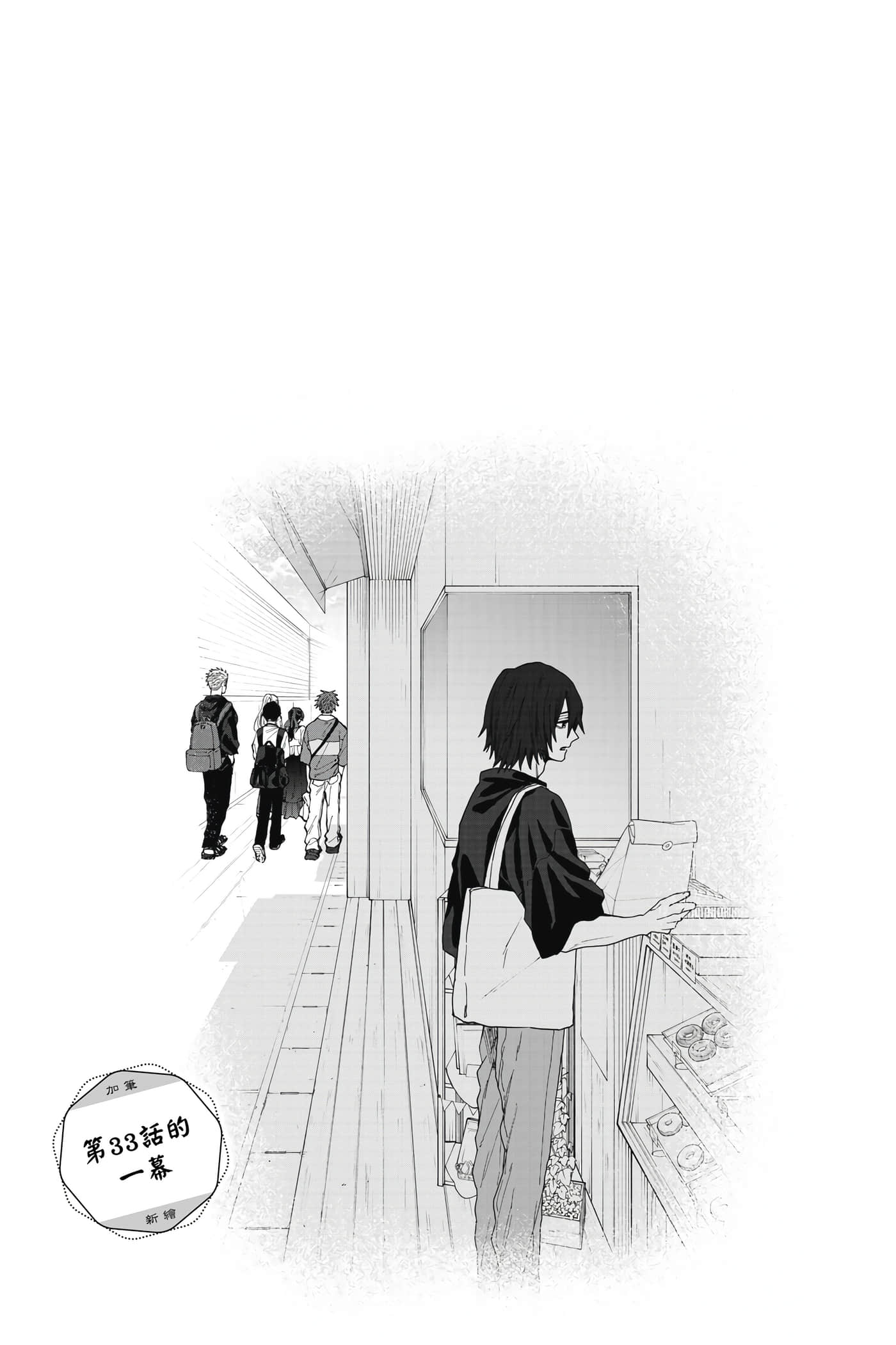 花薰凛然【1-151话 71-151是生肉】【薫る花は凛と咲く／薰香花朵凛然綻放】-5