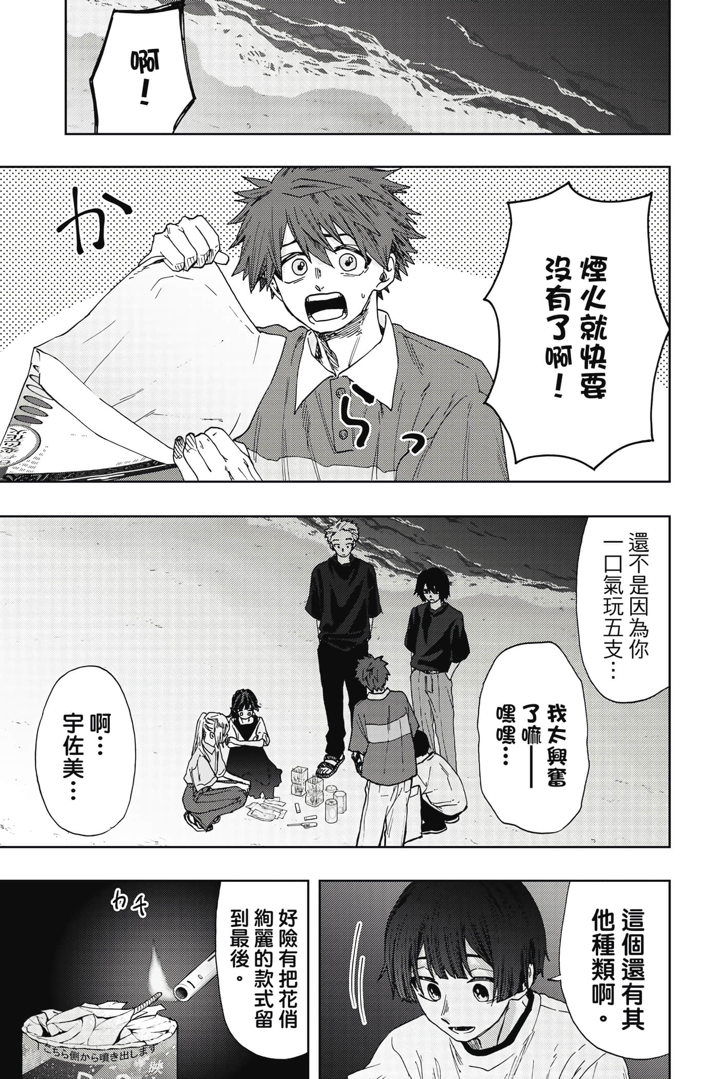 花薰凛然【1-151话 71-151是生肉】【薫る花は凛と咲く／薰香花朵凛然綻放】-5