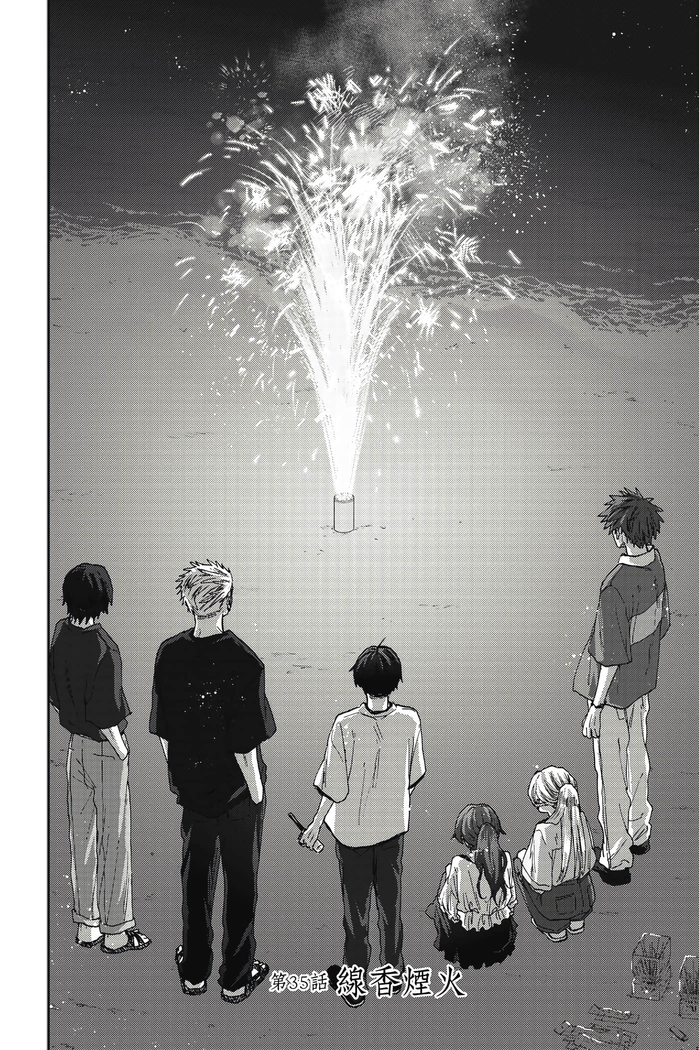 花薰凛然【1-151话 71-151是生肉】【薫る花は凛と咲く／薰香花朵凛然綻放】-5
