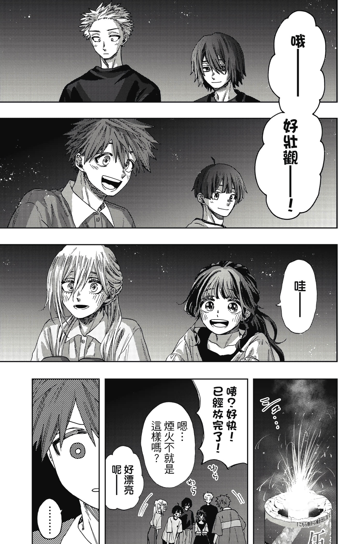 花薰凛然【1-151话 71-151是生肉】【薫る花は凛と咲く／薰香花朵凛然綻放】-5