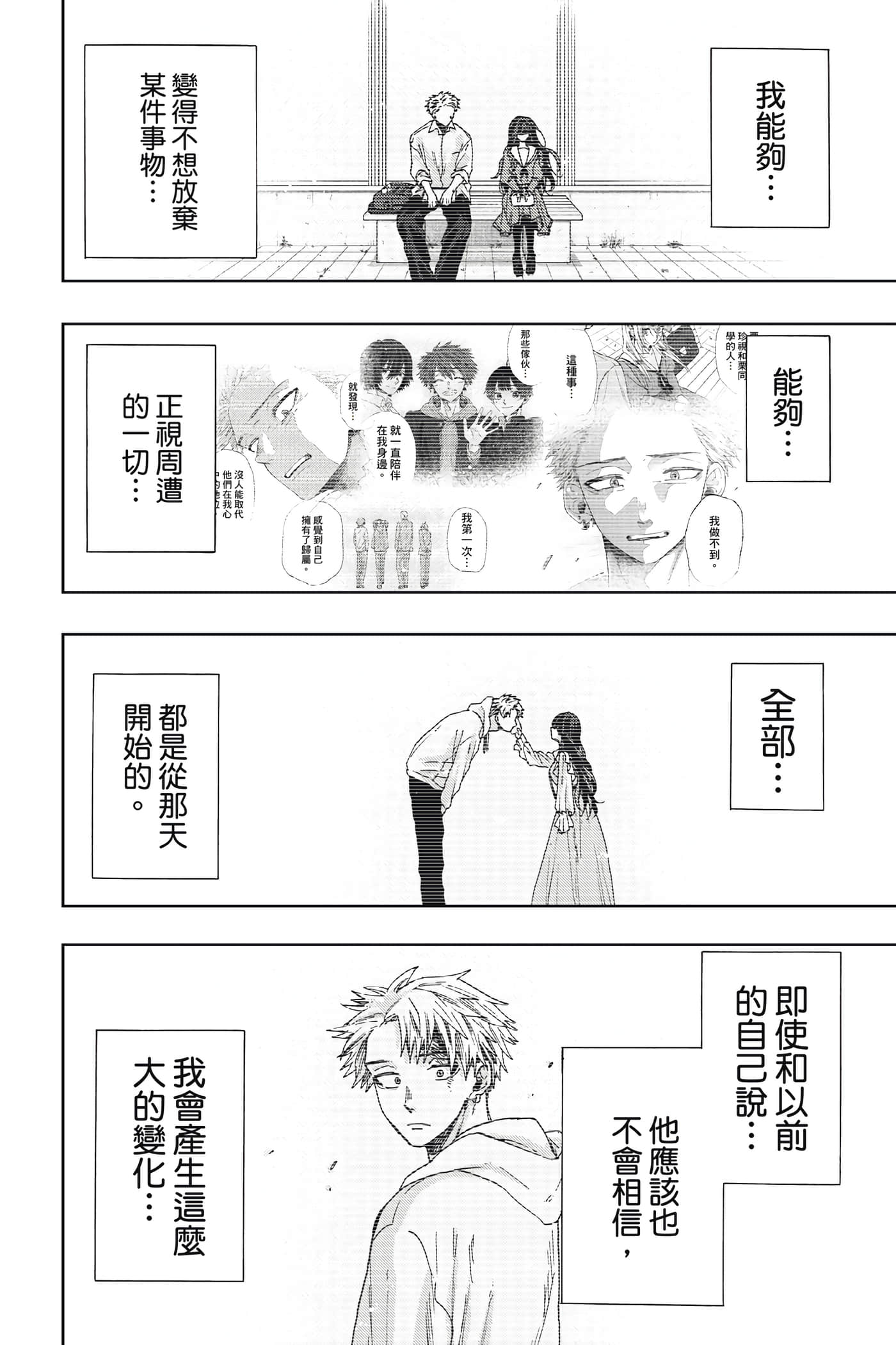 花薰凛然【1-151话 71-151是生肉】【薫る花は凛と咲く／薰香花朵凛然綻放】-5