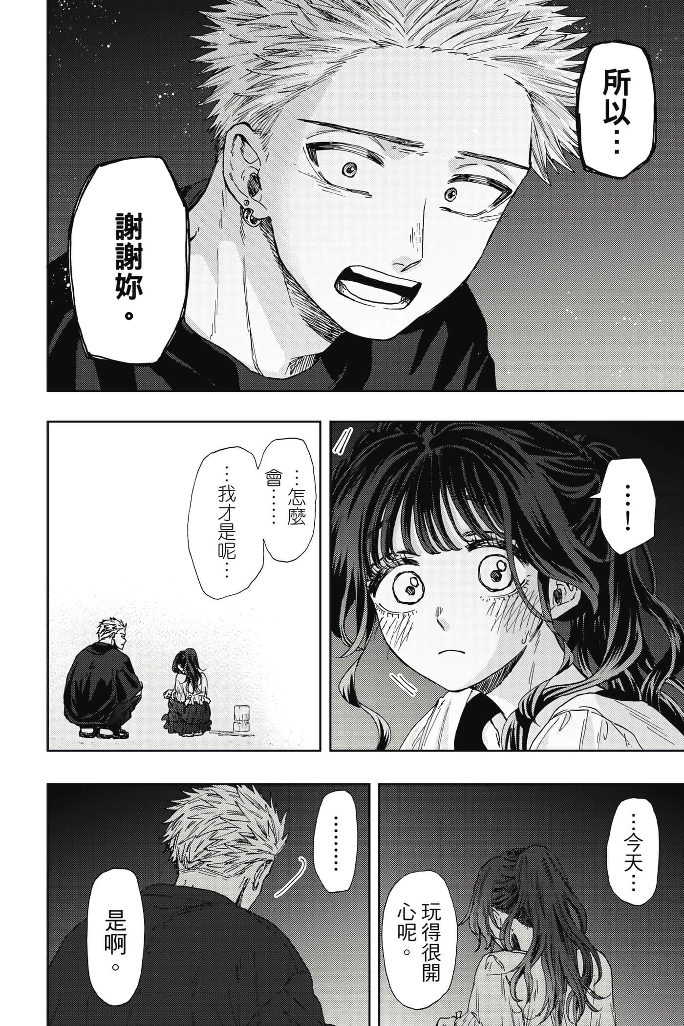 花薰凛然【1-151话 71-151是生肉】【薫る花は凛と咲く／薰香花朵凛然綻放】-5