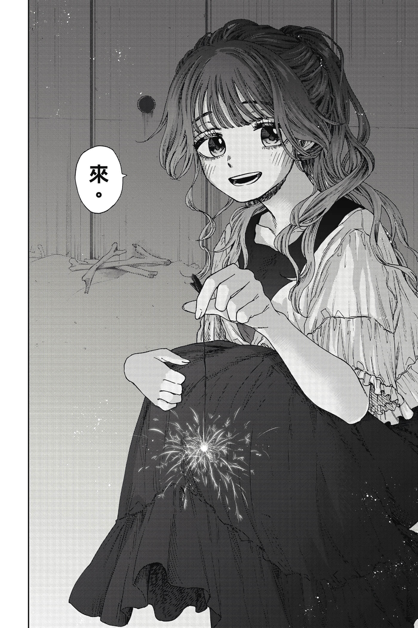 花薰凛然【1-151话 71-151是生肉】【薫る花は凛と咲く／薰香花朵凛然綻放】-5
