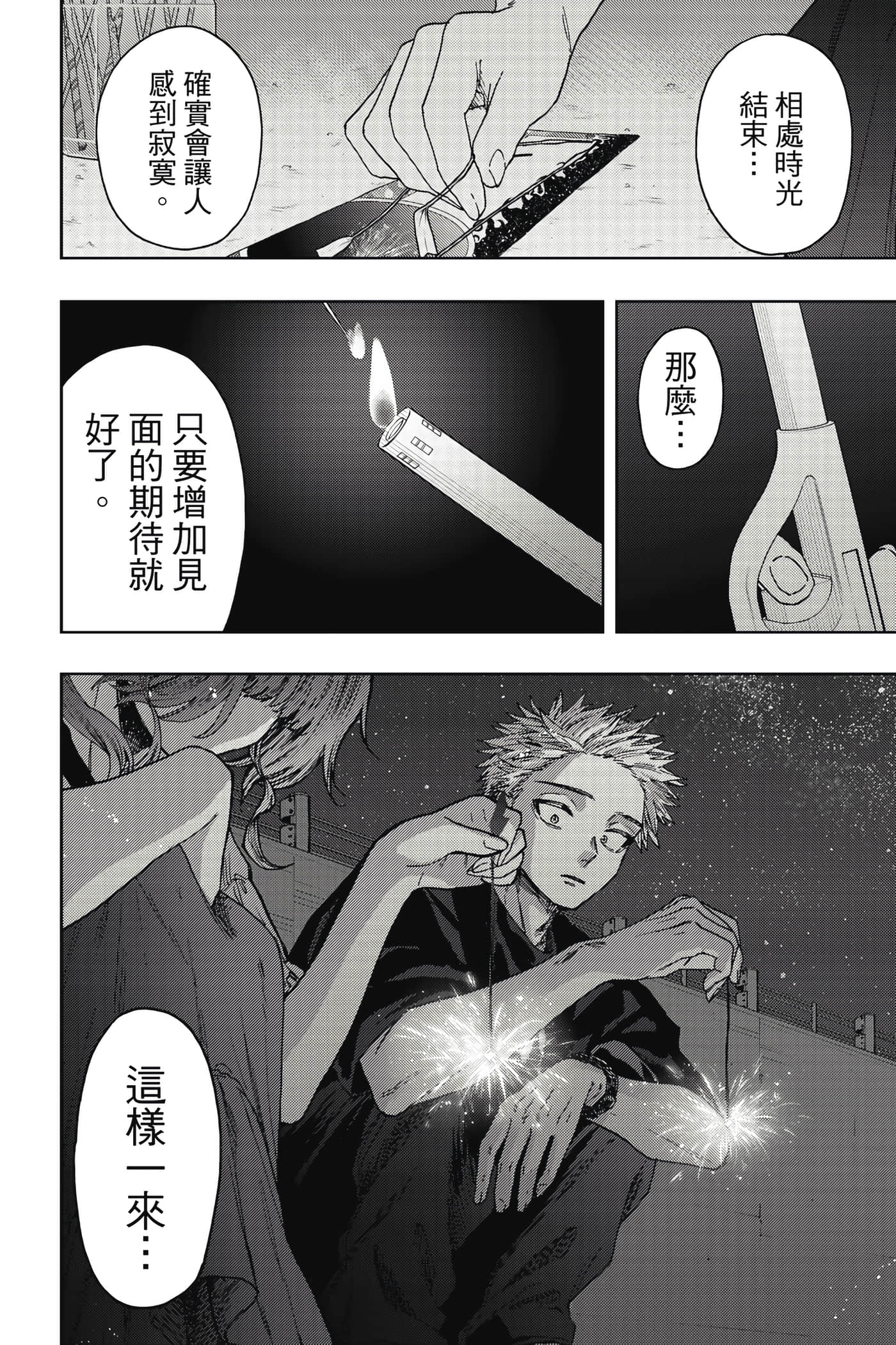 花薰凛然【1-151话 71-151是生肉】【薫る花は凛と咲く／薰香花朵凛然綻放】-5