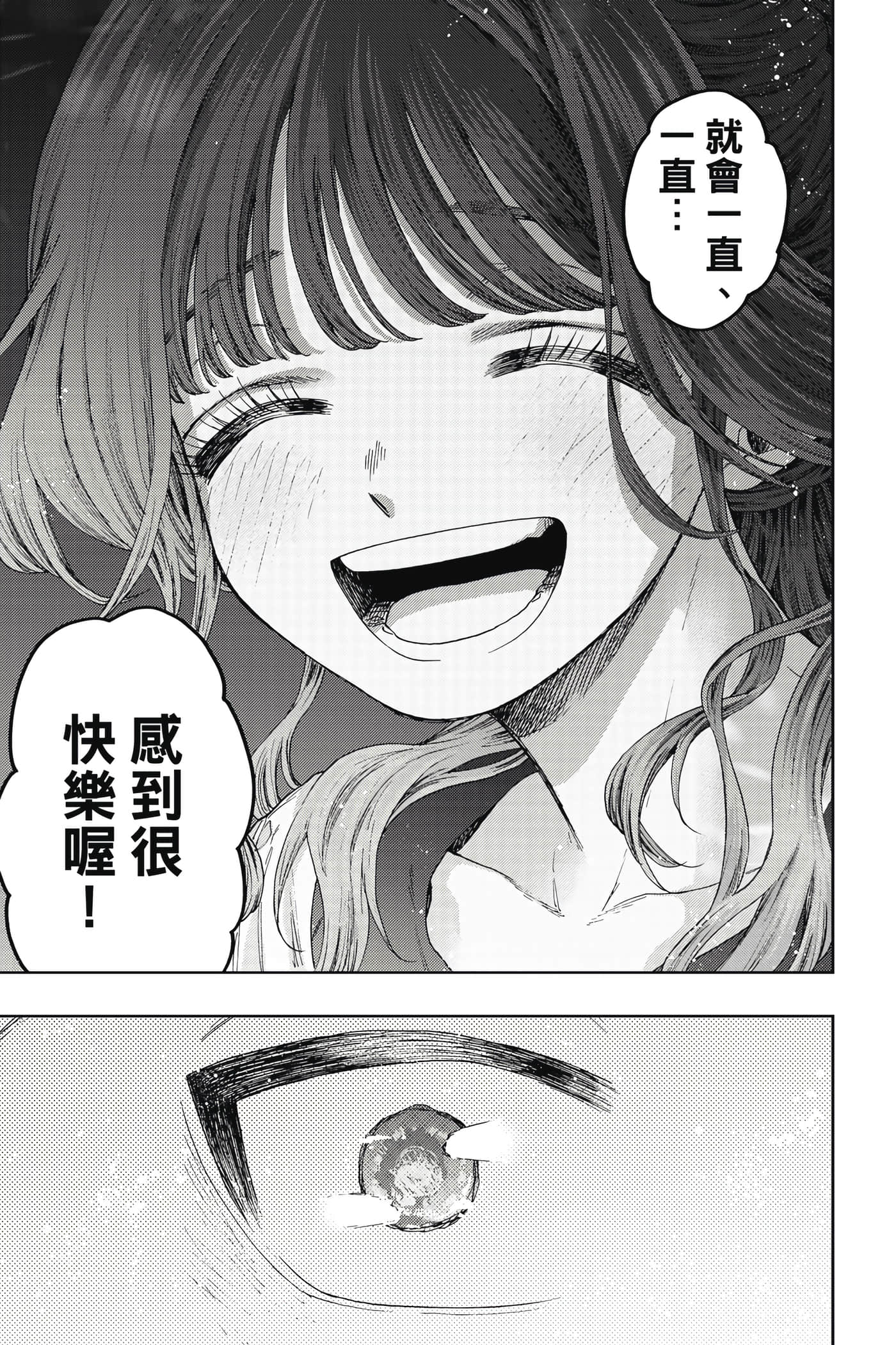 花薰凛然【1-151话 71-151是生肉】【薫る花は凛と咲く／薰香花朵凛然綻放】-5