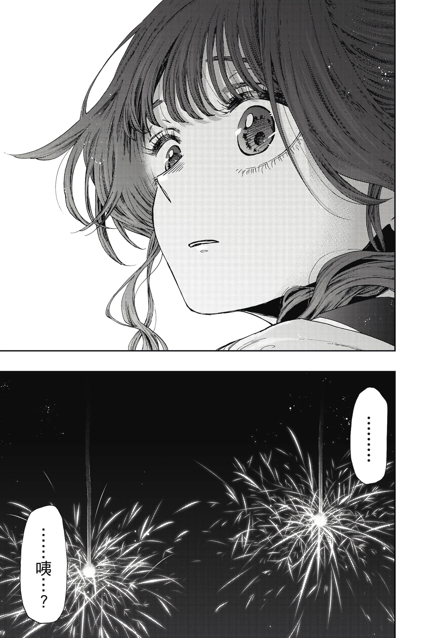 花薰凛然【1-151话 71-151是生肉】【薫る花は凛と咲く／薰香花朵凛然綻放】-5