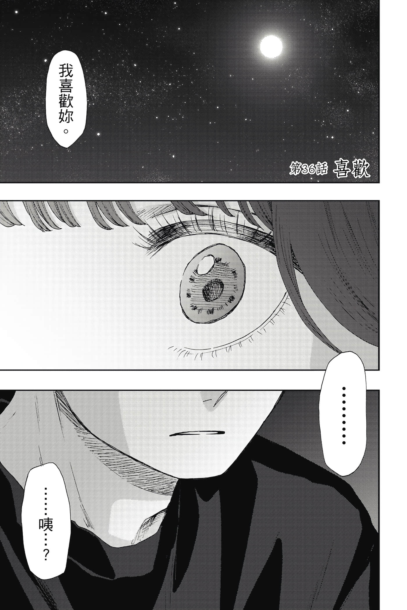 花薰凛然【1-151话 71-151是生肉】【薫る花は凛と咲く／薰香花朵凛然綻放】-5