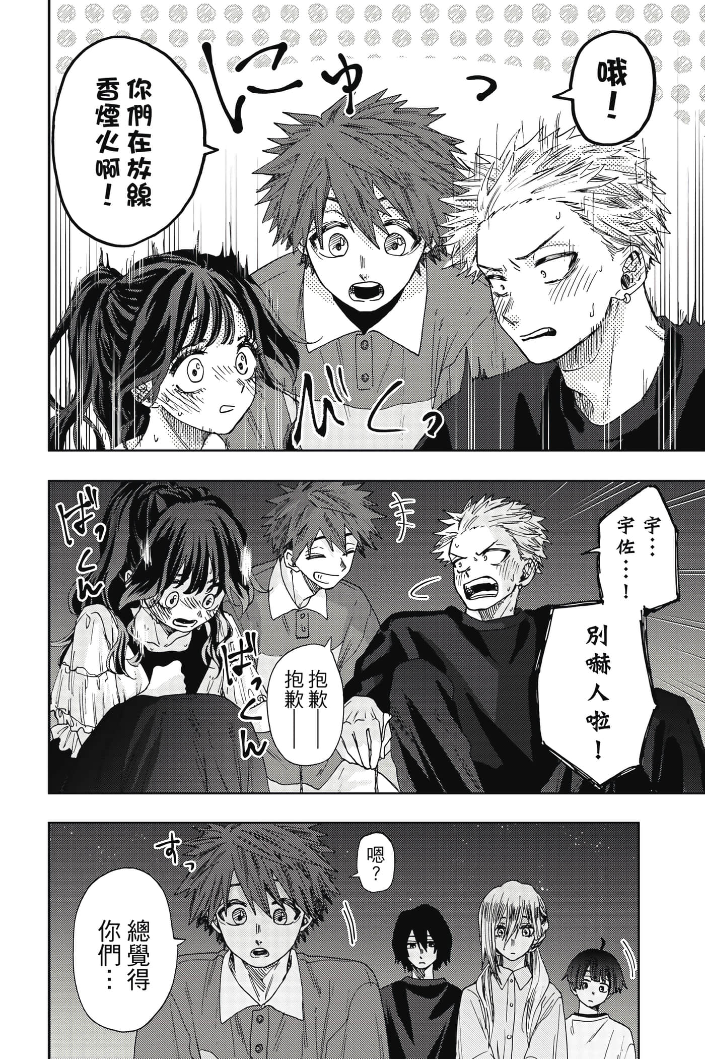 花薰凛然【1-151话 71-151是生肉】【薫る花は凛と咲く／薰香花朵凛然綻放】-5