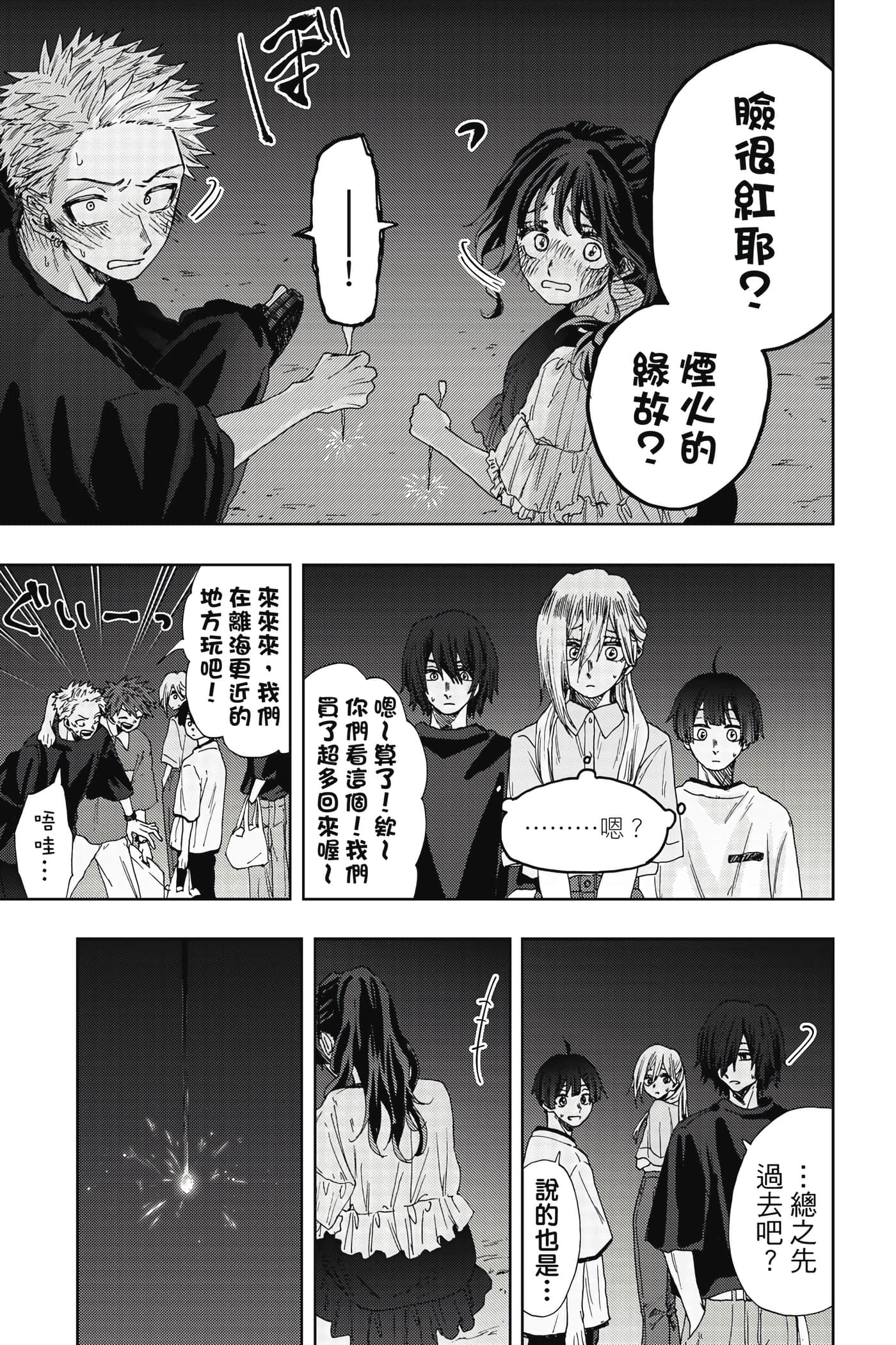 花薰凛然【1-151话 71-151是生肉】【薫る花は凛と咲く／薰香花朵凛然綻放】-5
