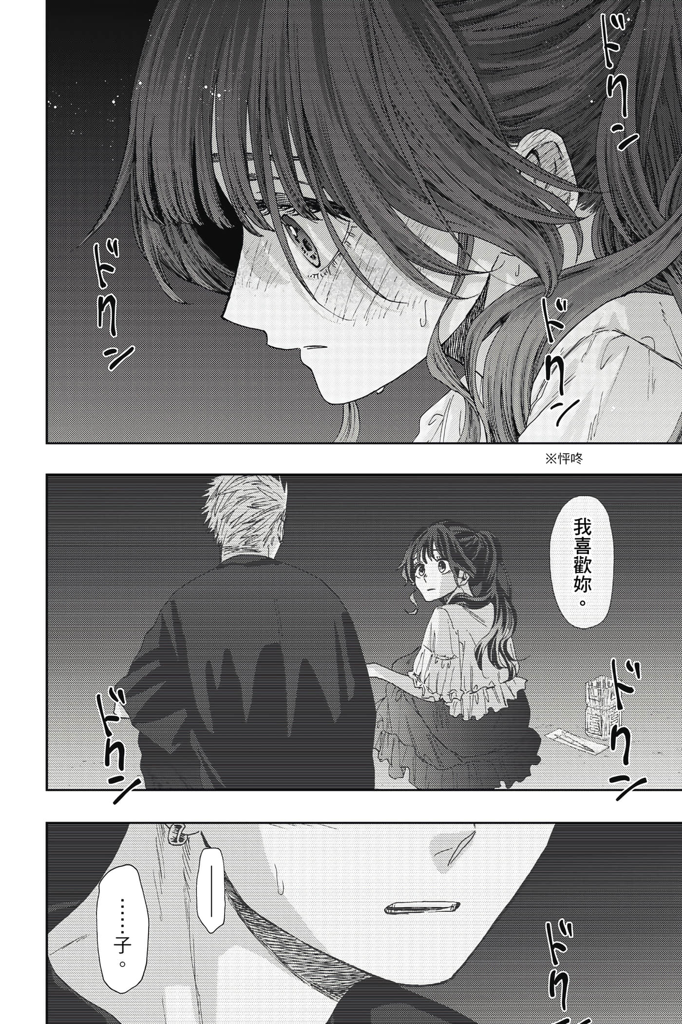 花薰凛然【1-151话 71-151是生肉】【薫る花は凛と咲く／薰香花朵凛然綻放】-5