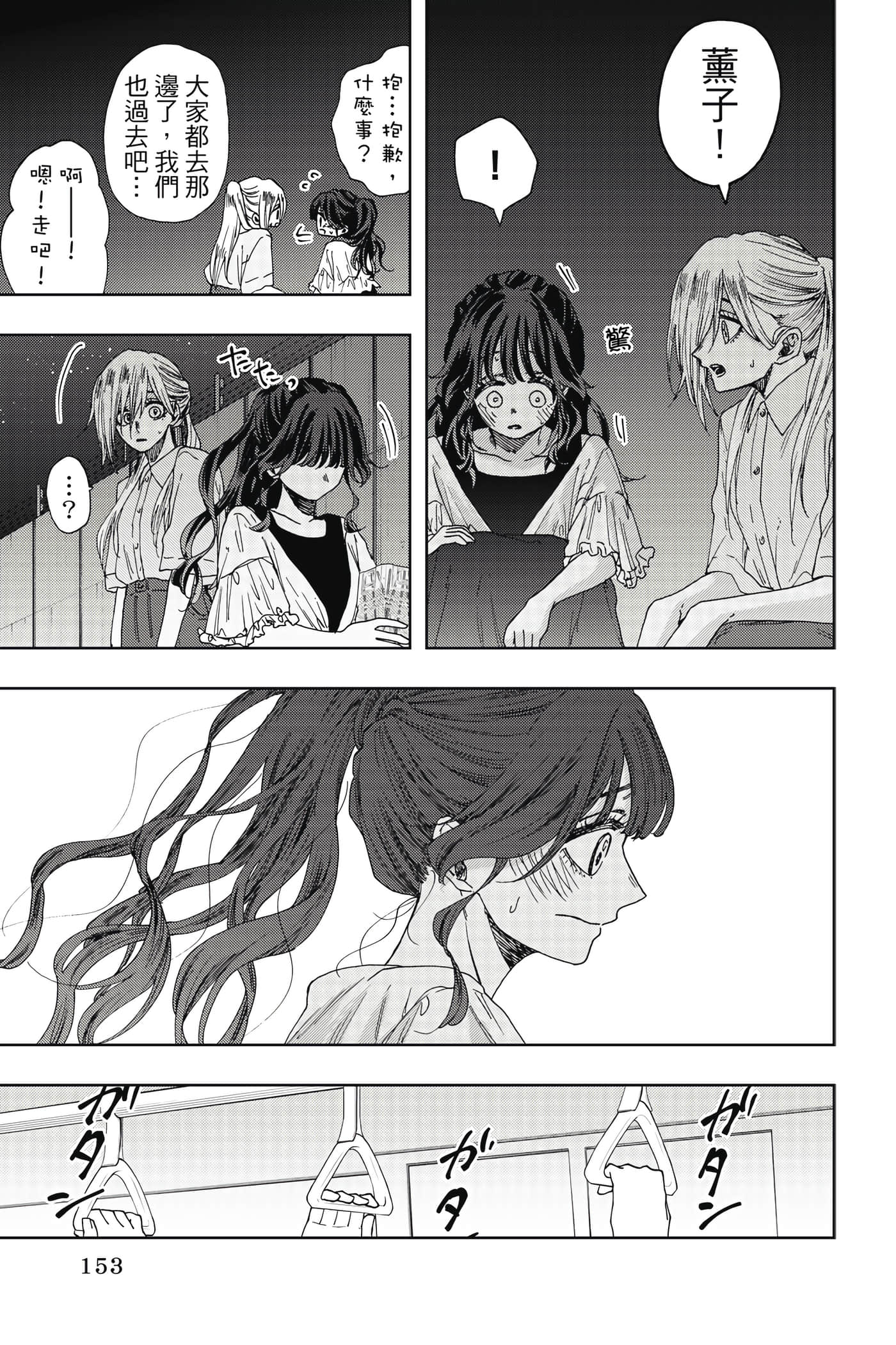 花薰凛然【1-151话 71-151是生肉】【薫る花は凛と咲く／薰香花朵凛然綻放】-5