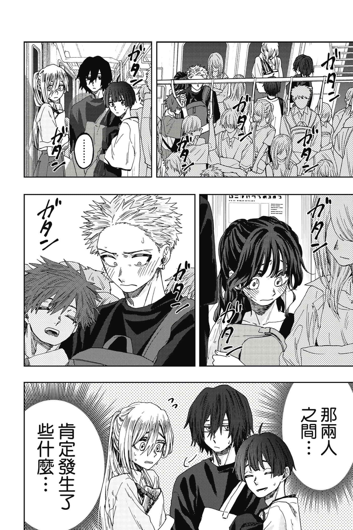 花薰凛然【1-151话 71-151是生肉】【薫る花は凛と咲く／薰香花朵凛然綻放】-5