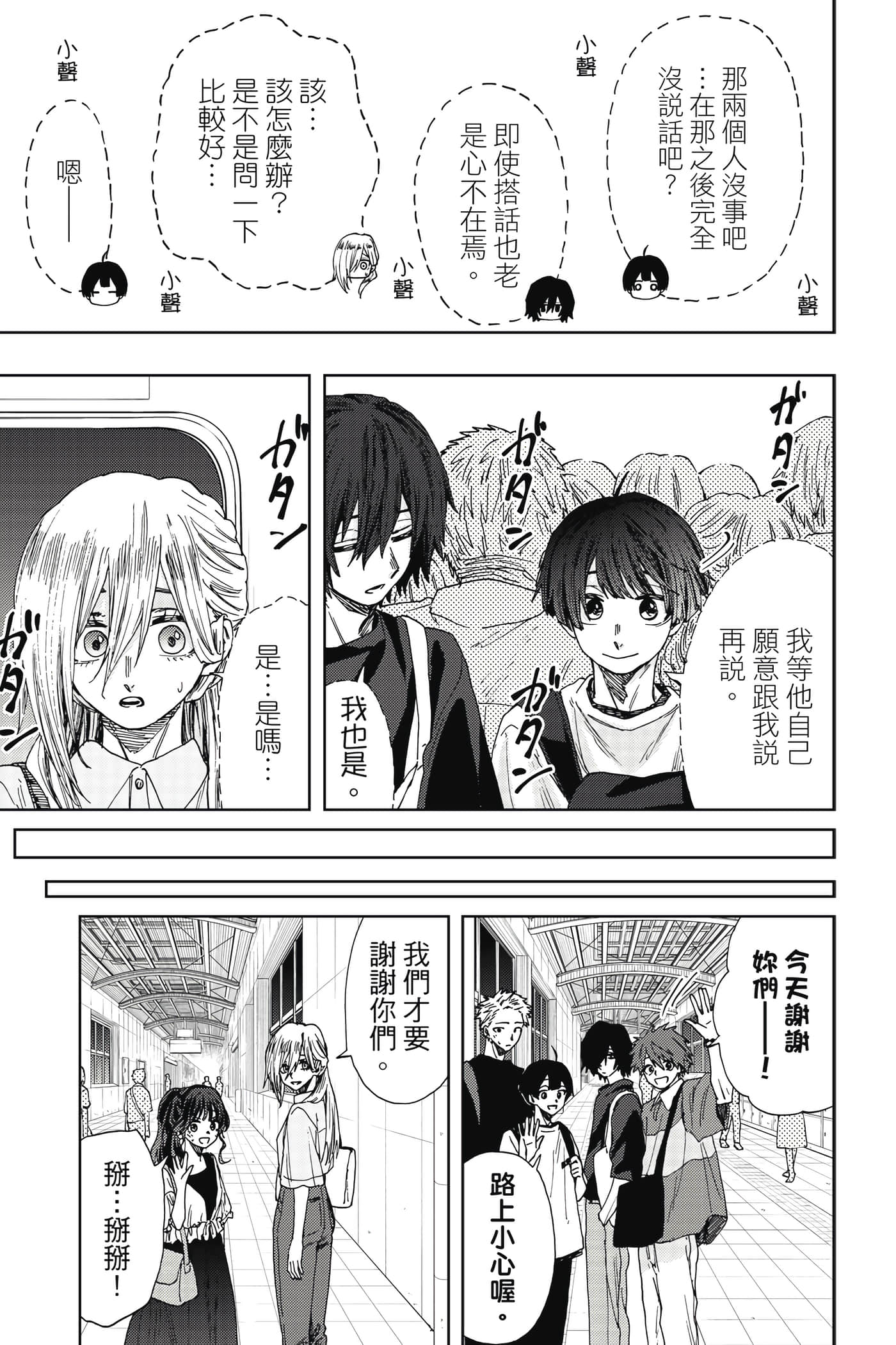 花薰凛然【1-151话 71-151是生肉】【薫る花は凛と咲く／薰香花朵凛然綻放】-5