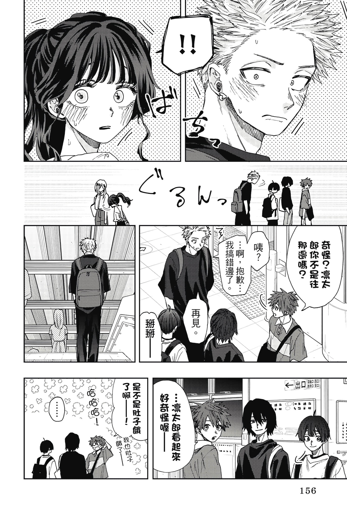 花薰凛然【1-151话 71-151是生肉】【薫る花は凛と咲く／薰香花朵凛然綻放】-5
