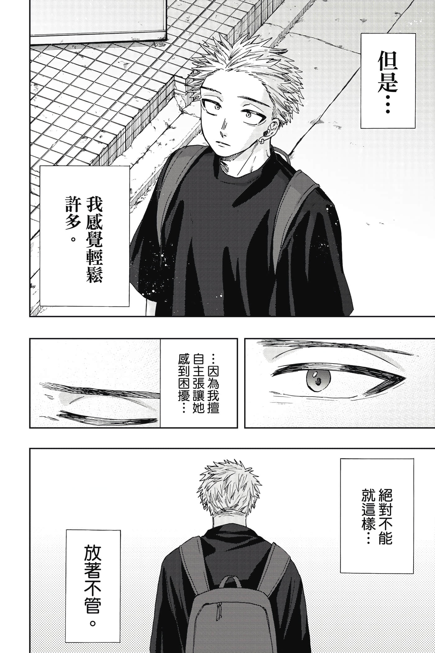花薰凛然【1-151话 71-151是生肉】【薫る花は凛と咲く／薰香花朵凛然綻放】-5
