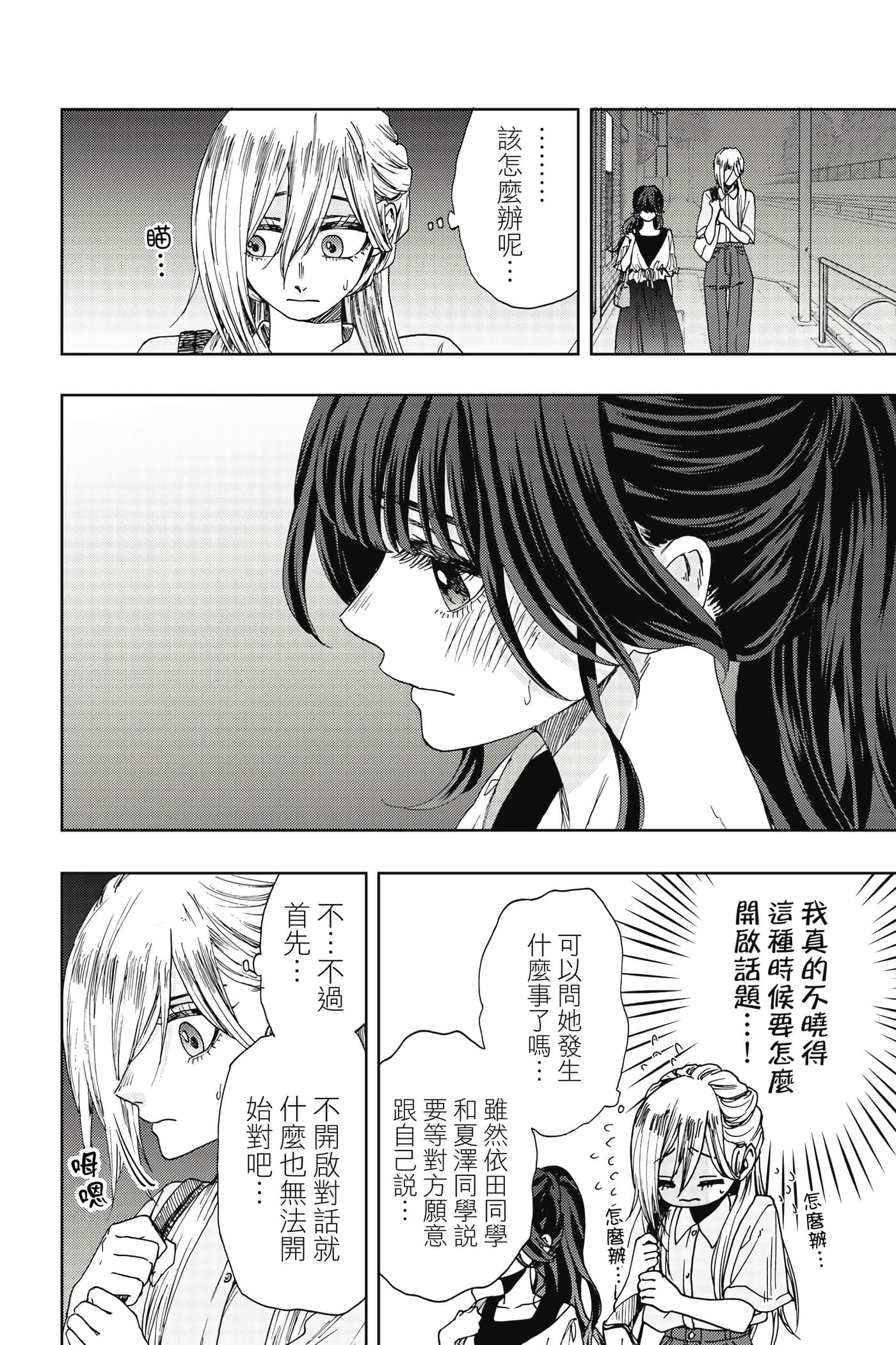 花薰凛然【1-151话 71-151是生肉】【薫る花は凛と咲く／薰香花朵凛然綻放】-5