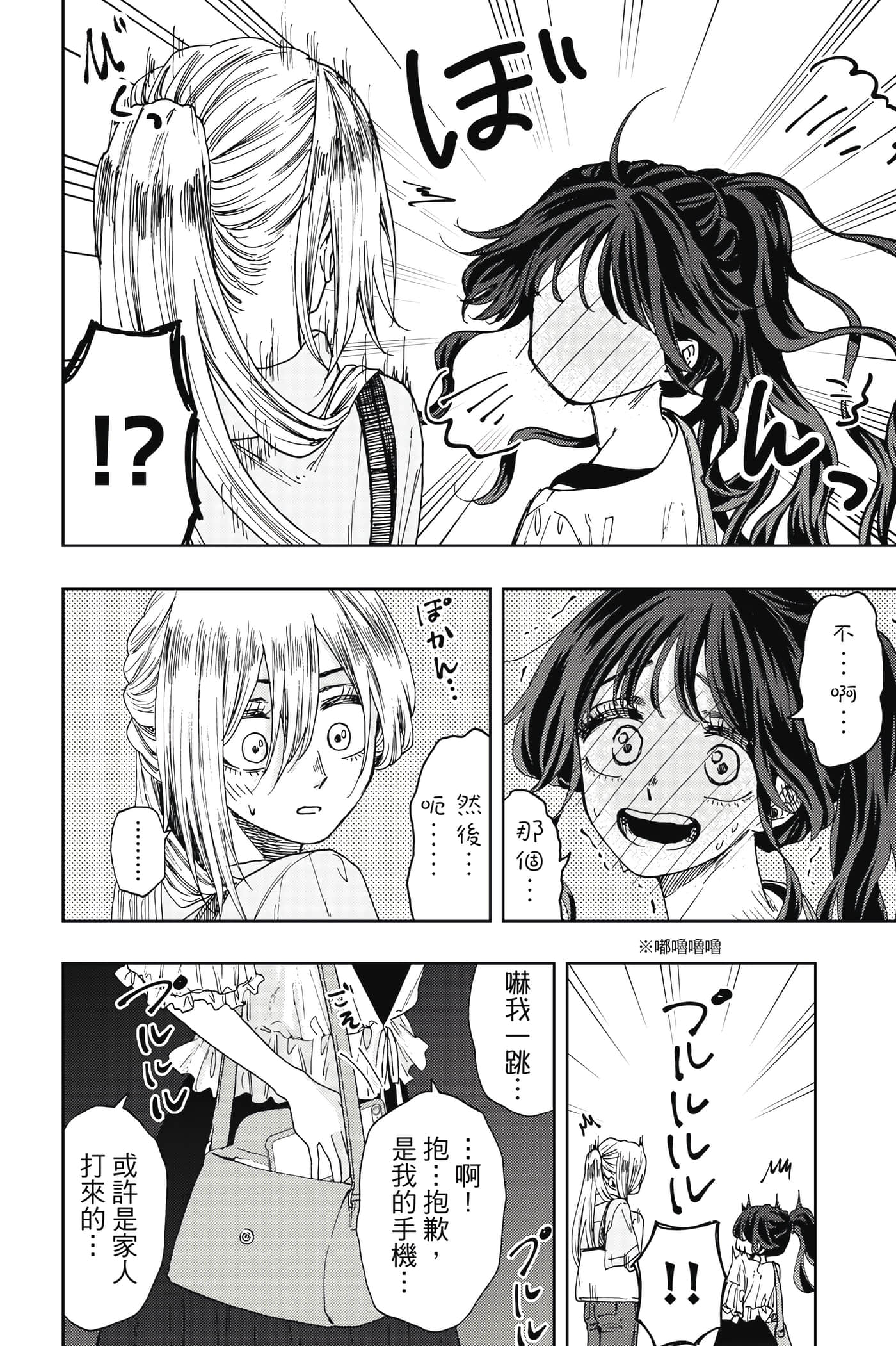 花薰凛然【1-151话 71-151是生肉】【薫る花は凛と咲く／薰香花朵凛然綻放】-5