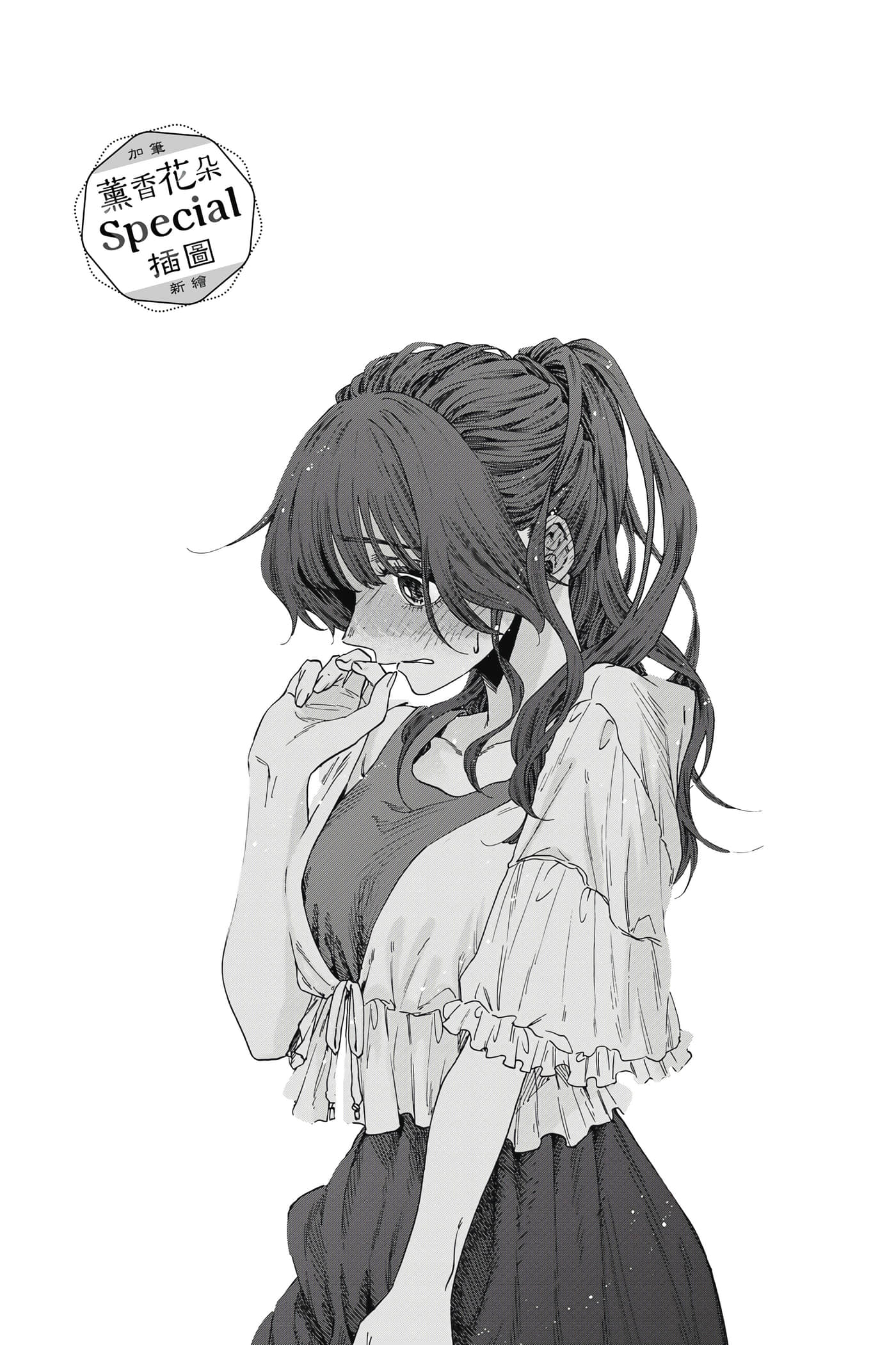 花薰凛然【1-151话 71-151是生肉】【薫る花は凛と咲く／薰香花朵凛然綻放】-5