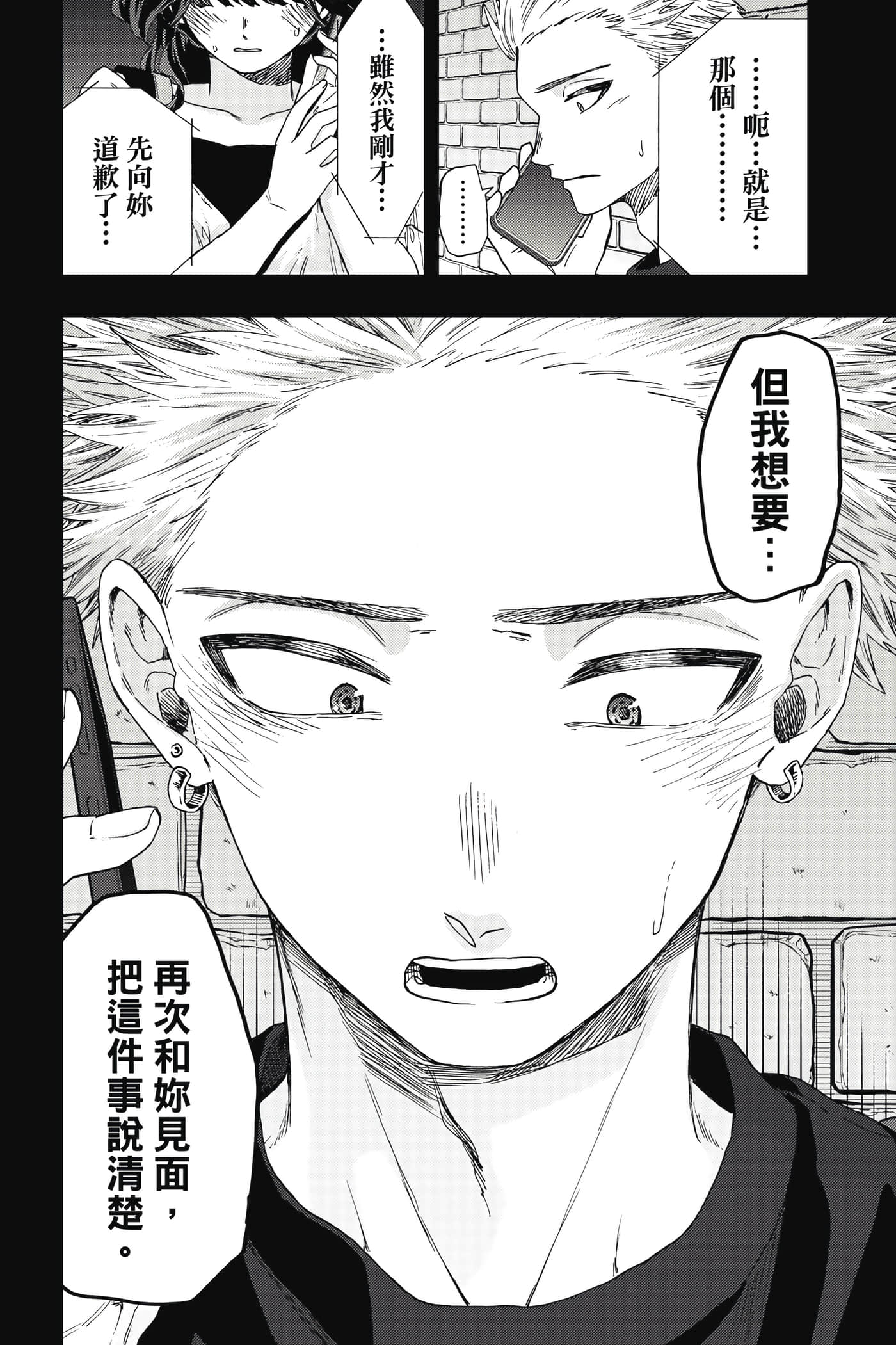 花薰凛然【1-151话 71-151是生肉】【薫る花は凛と咲く／薰香花朵凛然綻放】-5