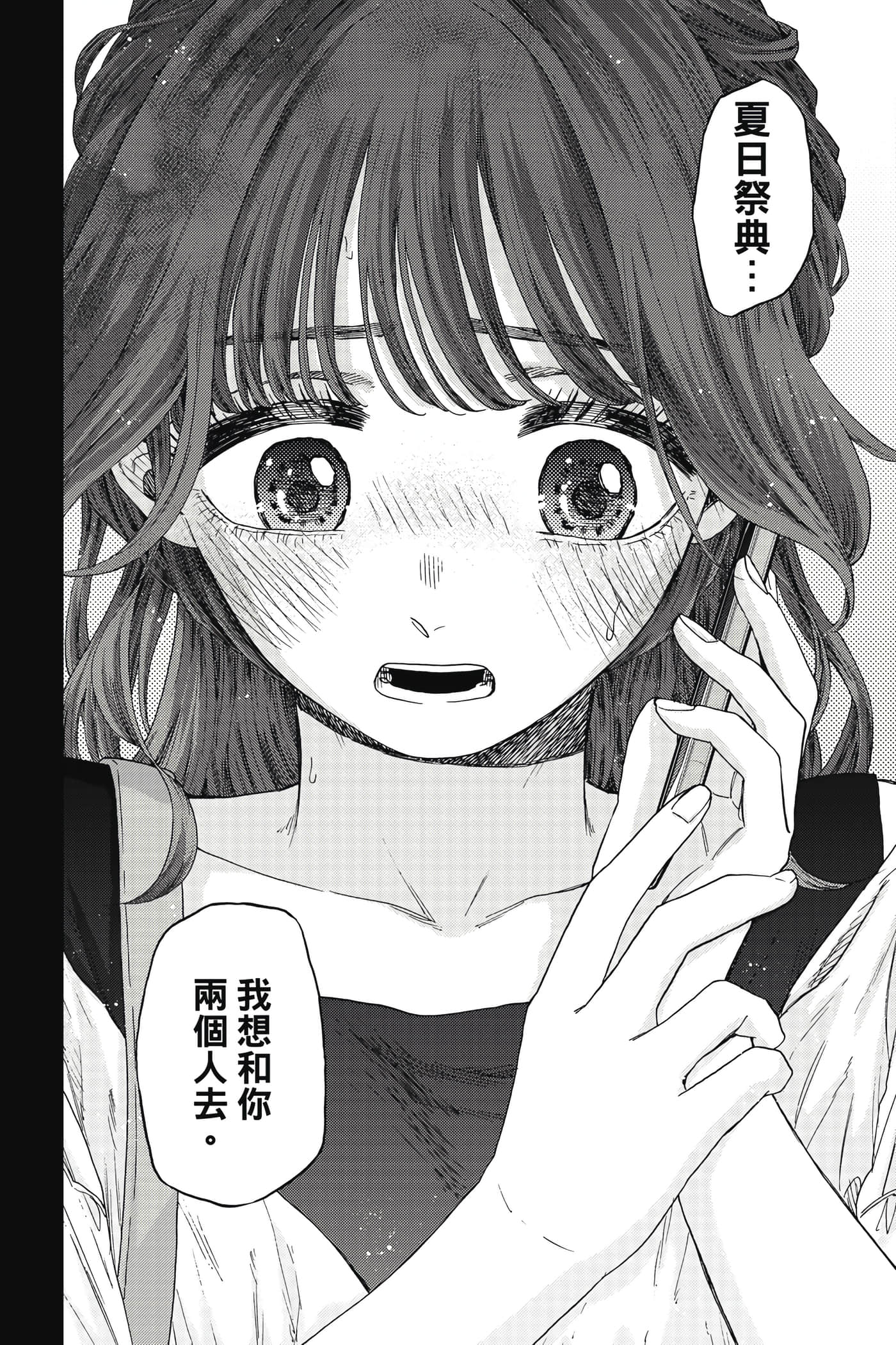 花薰凛然【1-151话 71-151是生肉】【薫る花は凛と咲く／薰香花朵凛然綻放】-5