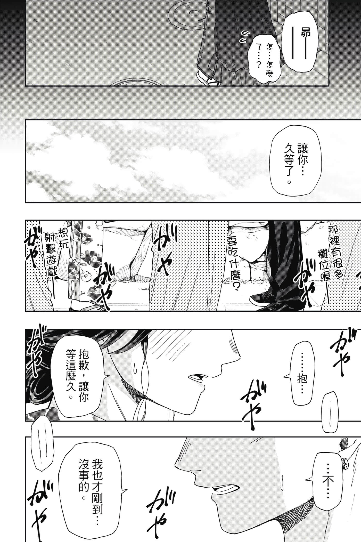 花薰凛然【1-151话 71-151是生肉】【薫る花は凛と咲く／薰香花朵凛然綻放】-5