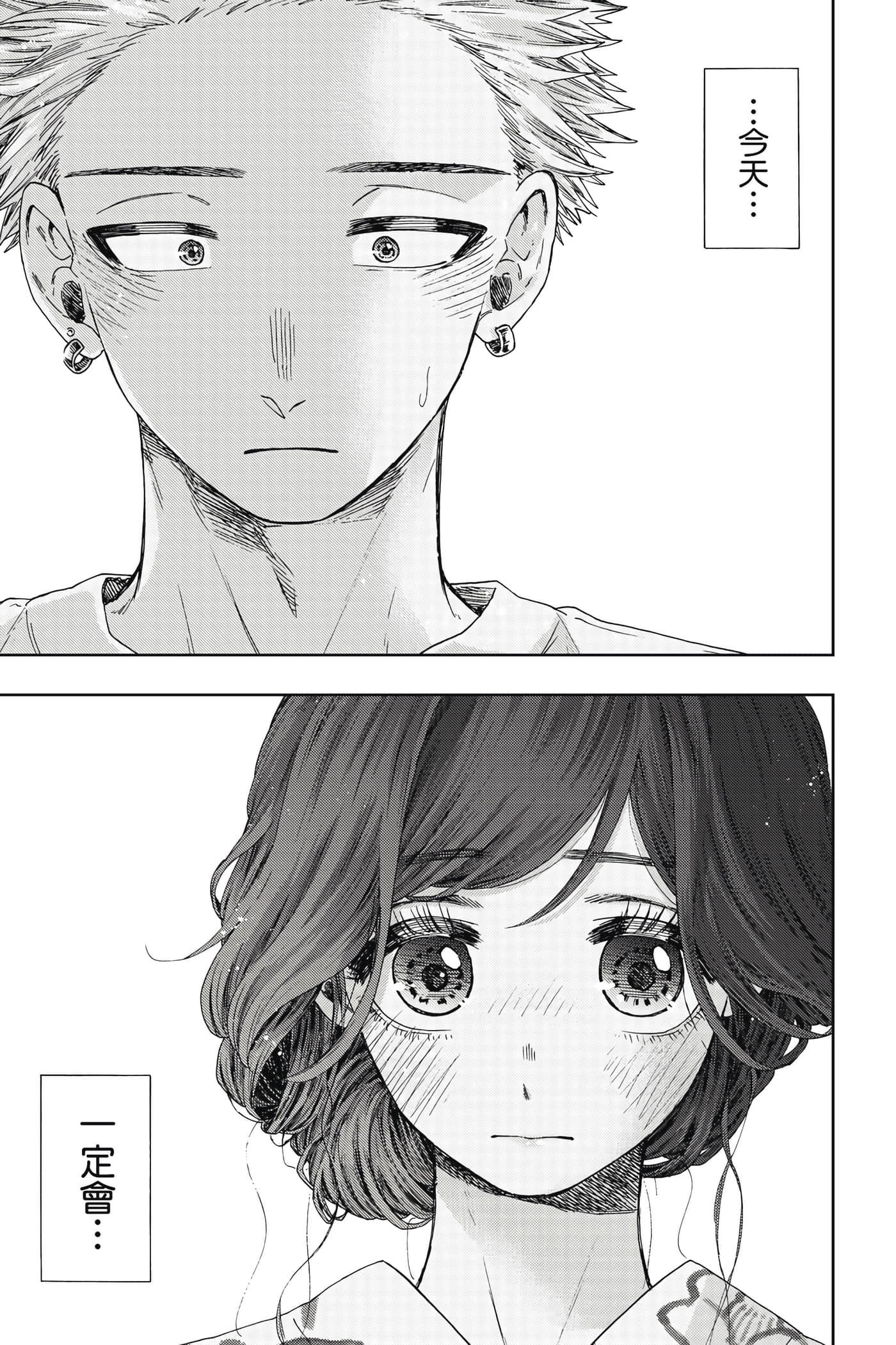 花薰凛然【1-151话 71-151是生肉】【薫る花は凛と咲く／薰香花朵凛然綻放】-5