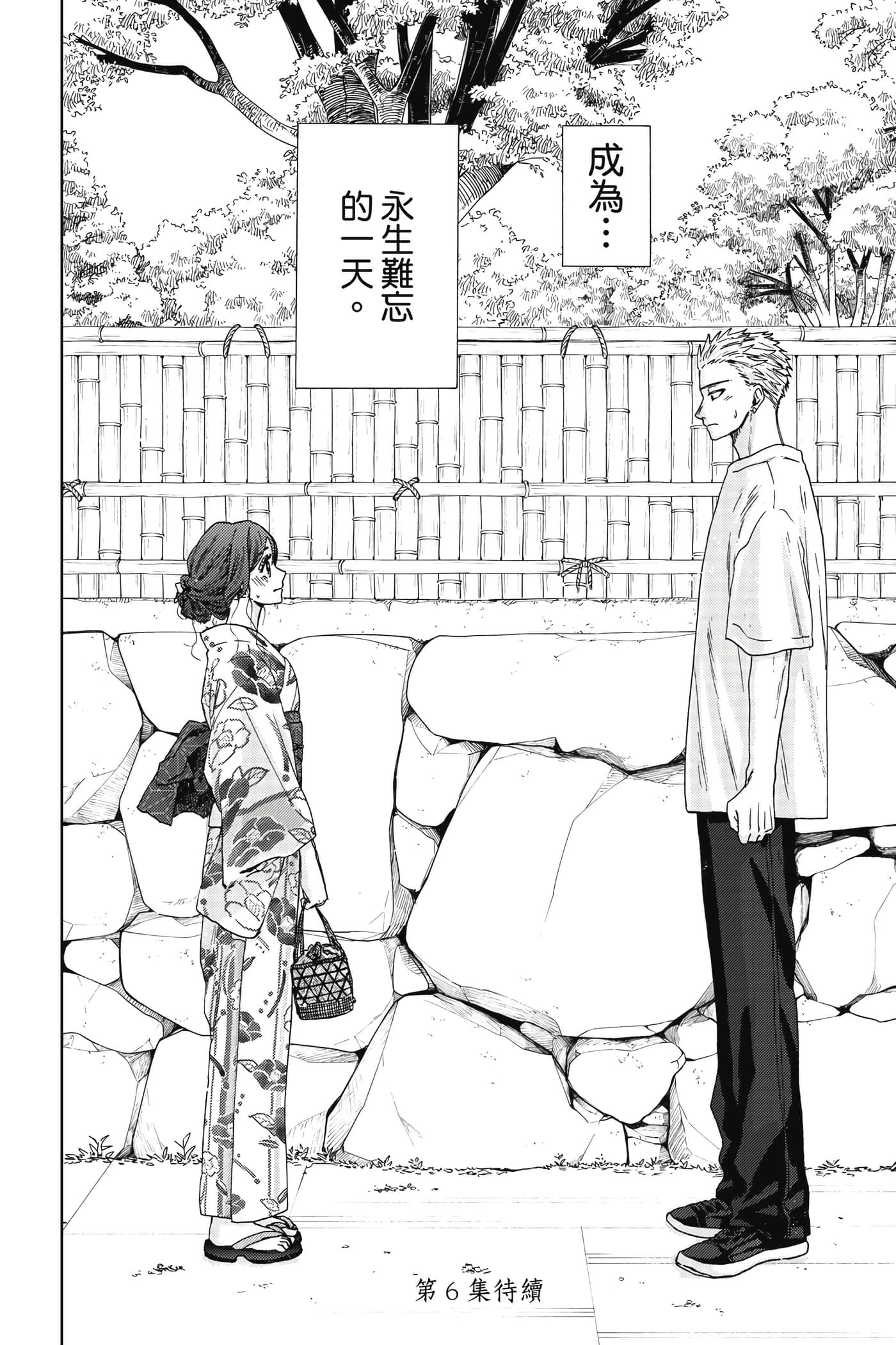 花薰凛然【1-151话 71-151是生肉】【薫る花は凛と咲く／薰香花朵凛然綻放】-5