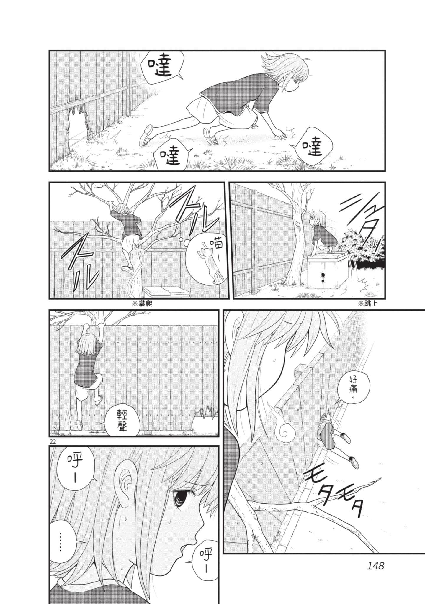 佳奈佳奈【1-6卷 5-6是生肉】【カナカナ】-1