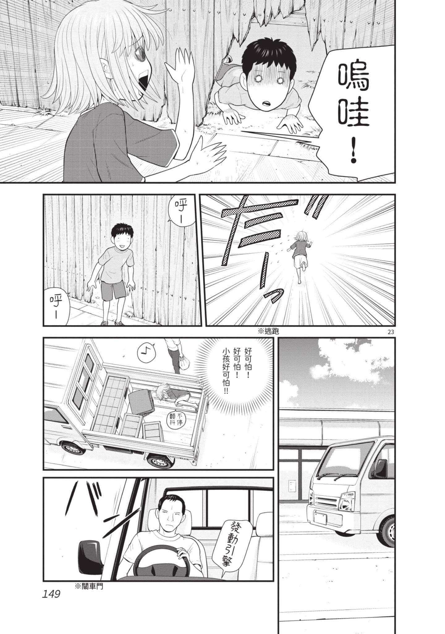 佳奈佳奈【1-6卷 5-6是生肉】【カナカナ】-1