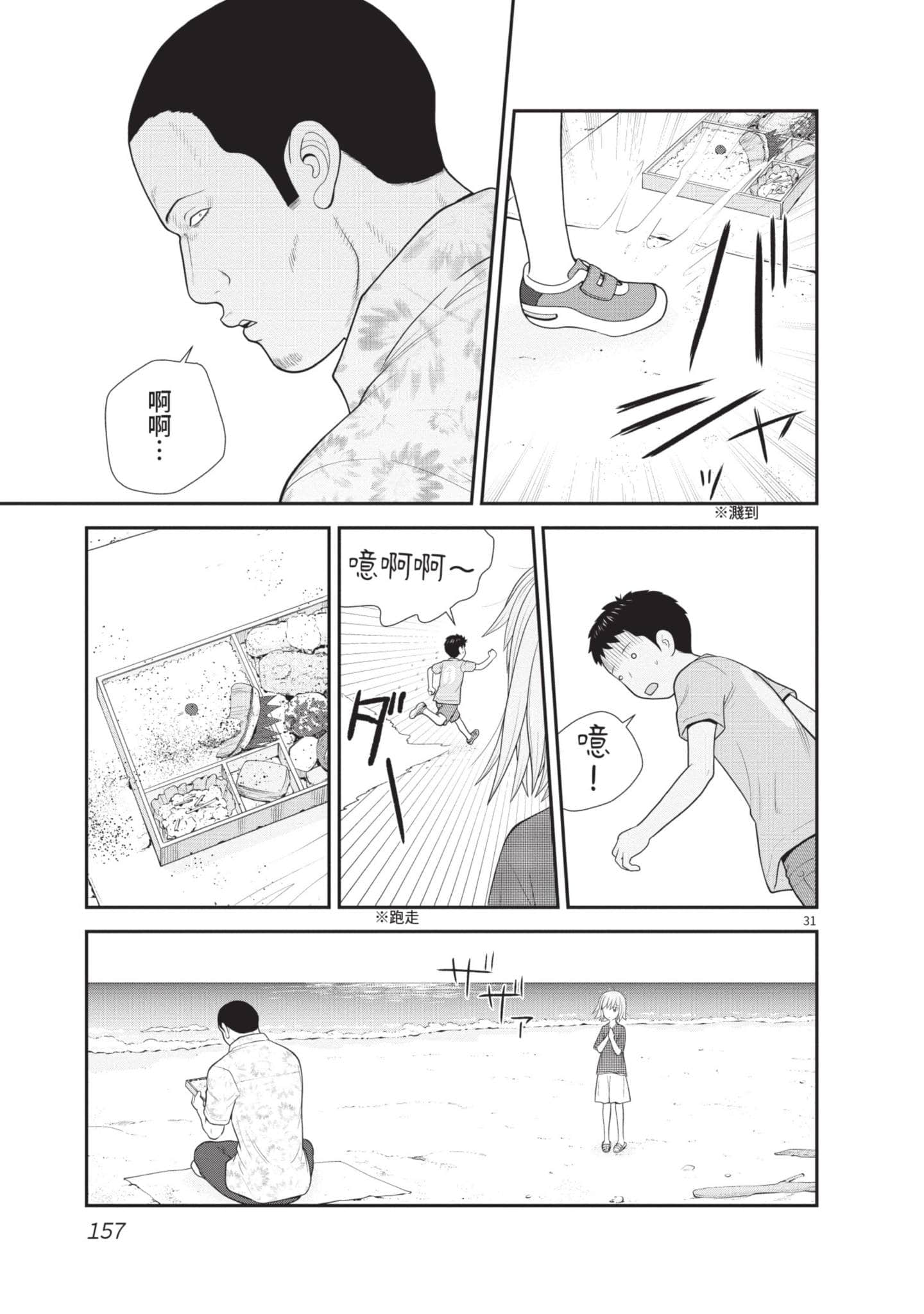 佳奈佳奈【1-6卷 5-6是生肉】【カナカナ】-1