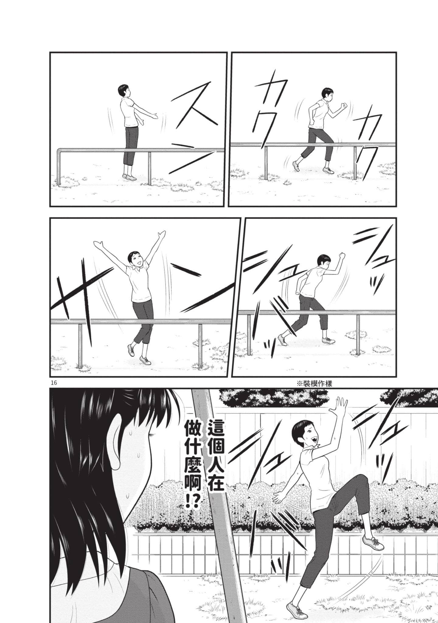 佳奈佳奈【1-6卷 5-6是生肉】【カナカナ】-1