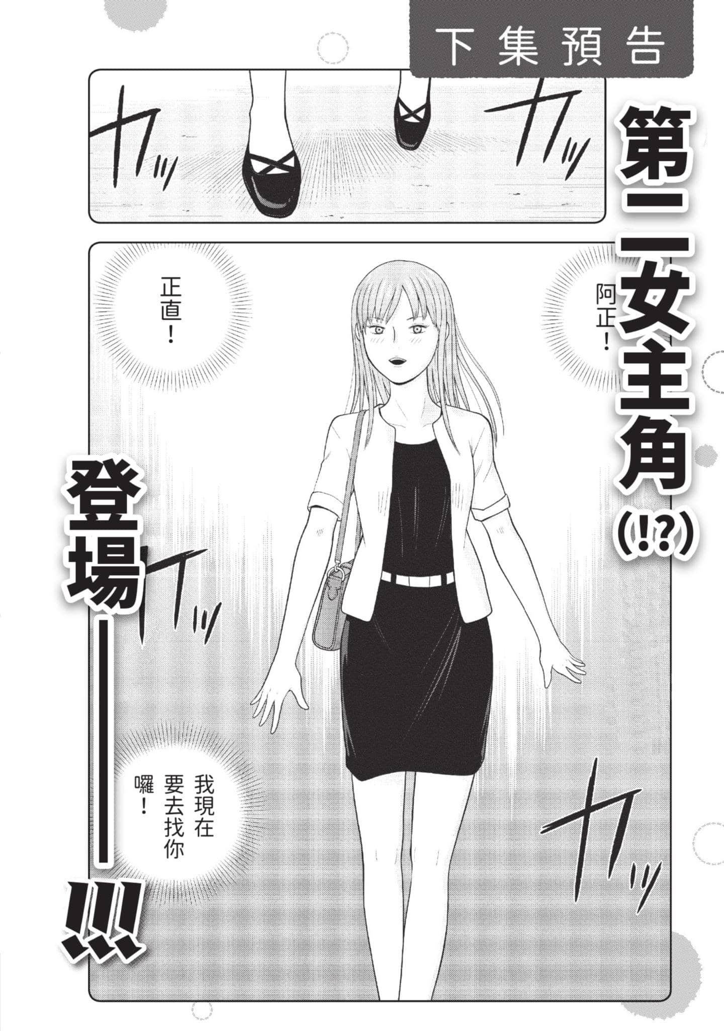 佳奈佳奈【1-6卷 5-6是生肉】【カナカナ】-1