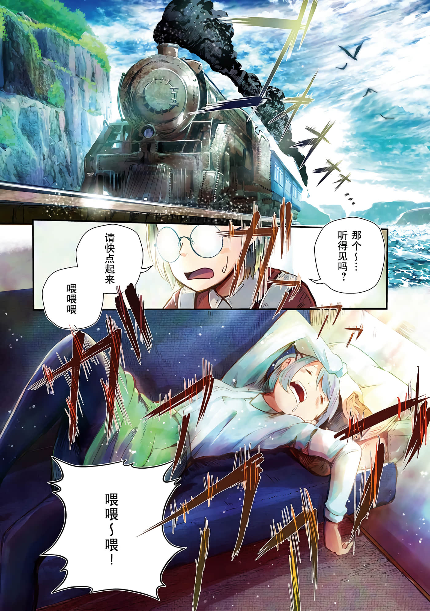龙医卢卡【1-25话 24-25是生肉】【竜医のルカ】-1